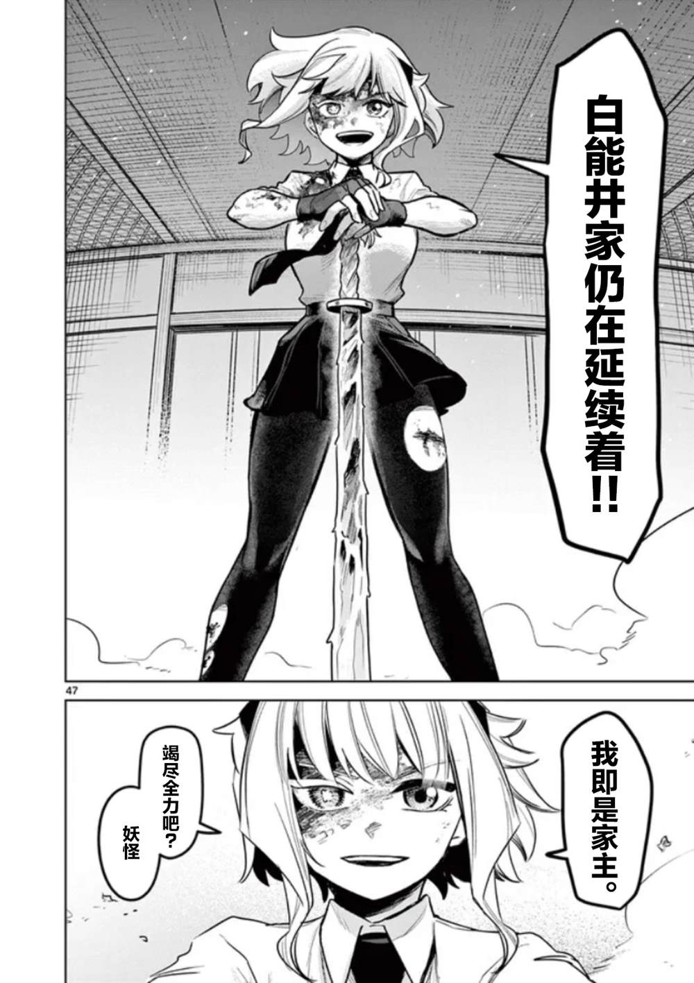 第47页