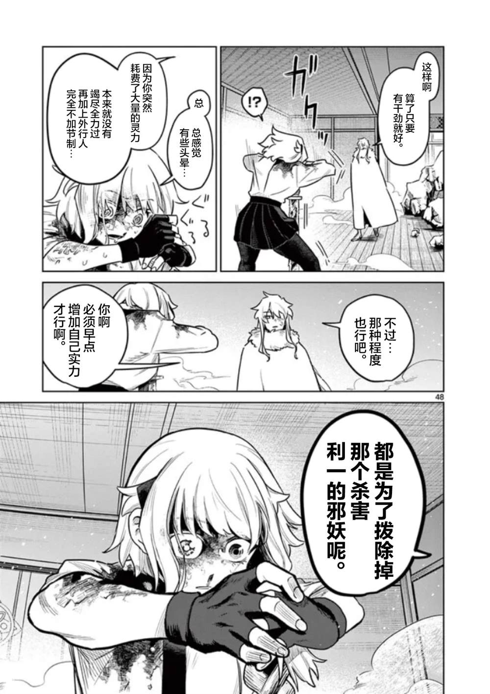 第48页