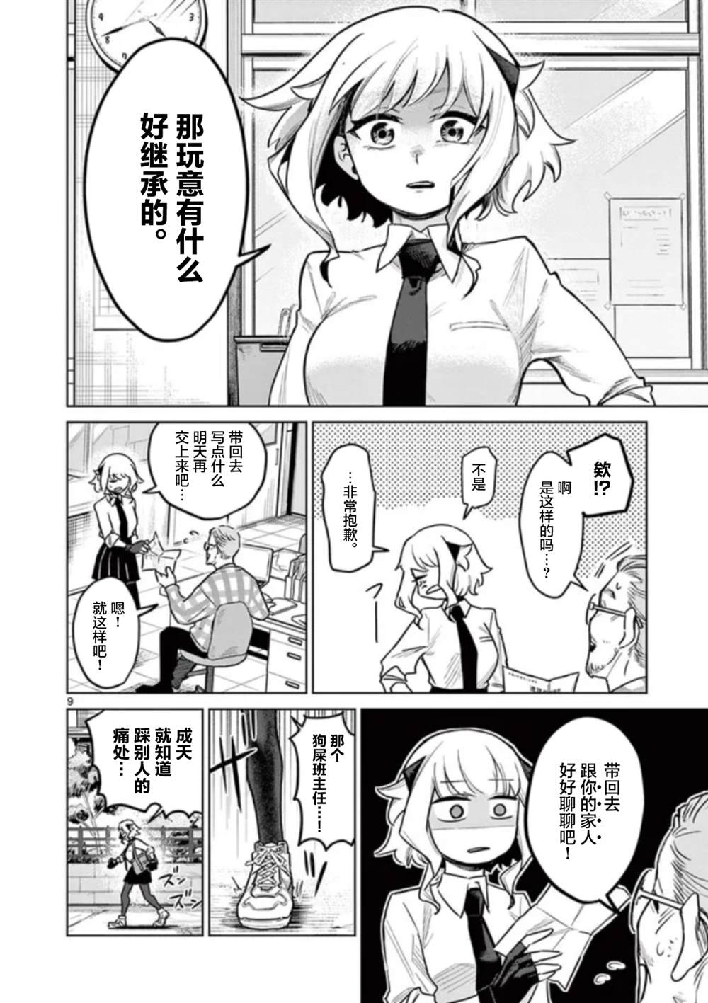 第9页