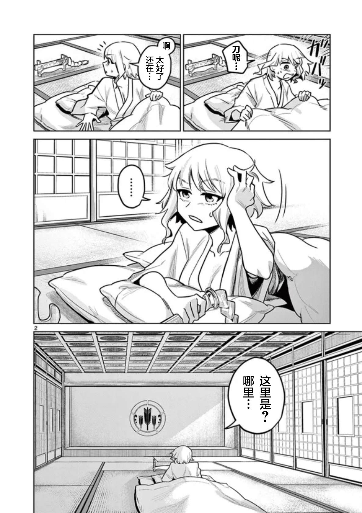 第2页
