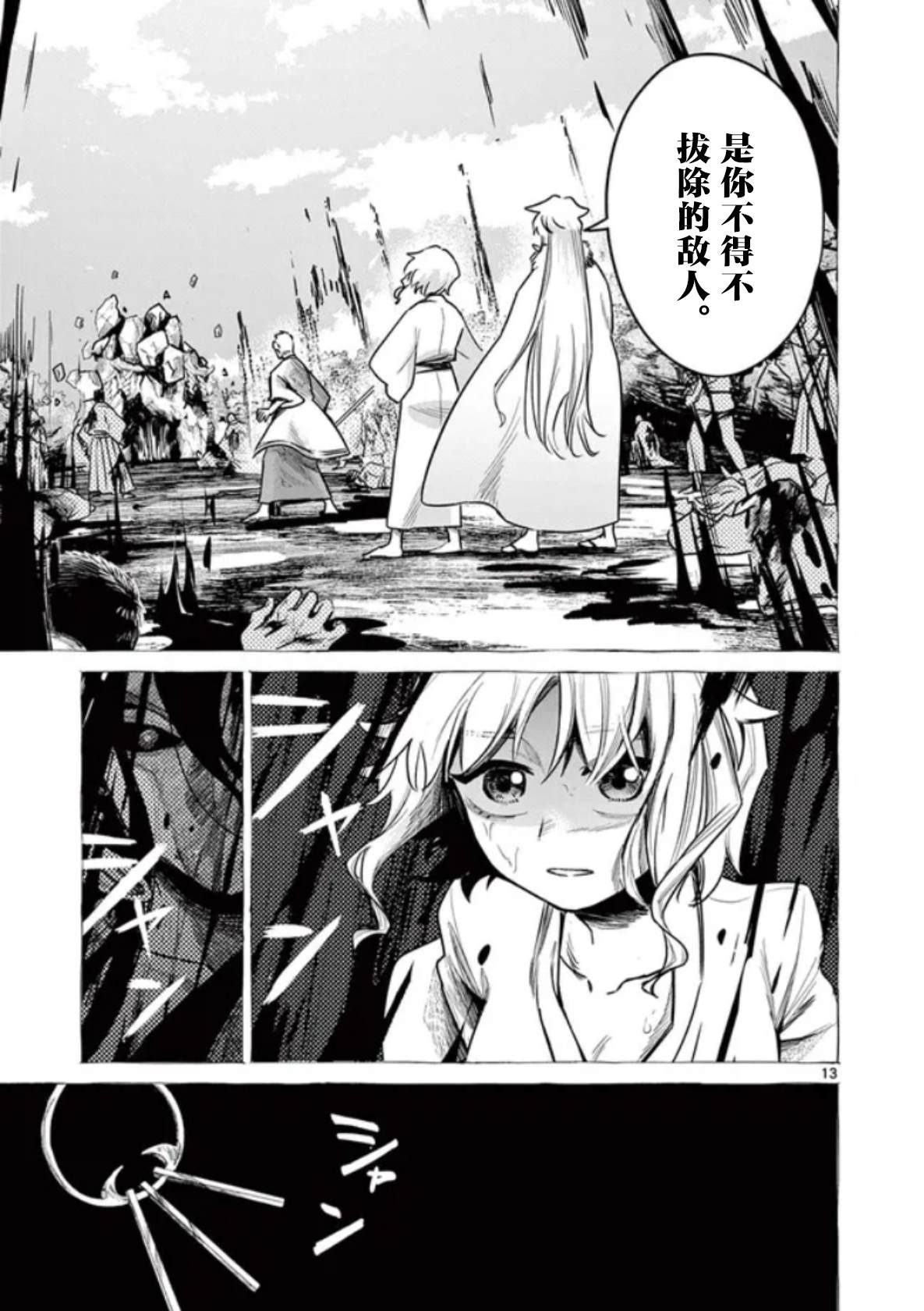 第13页