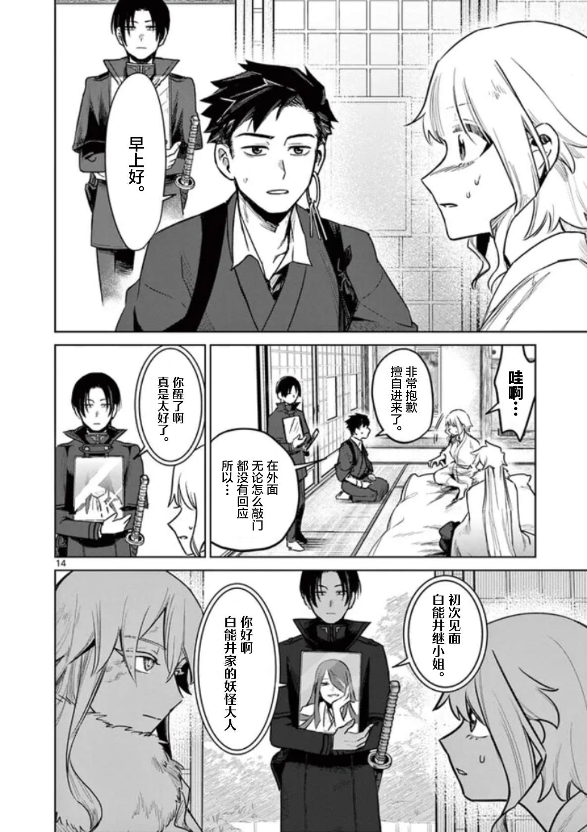 第14页