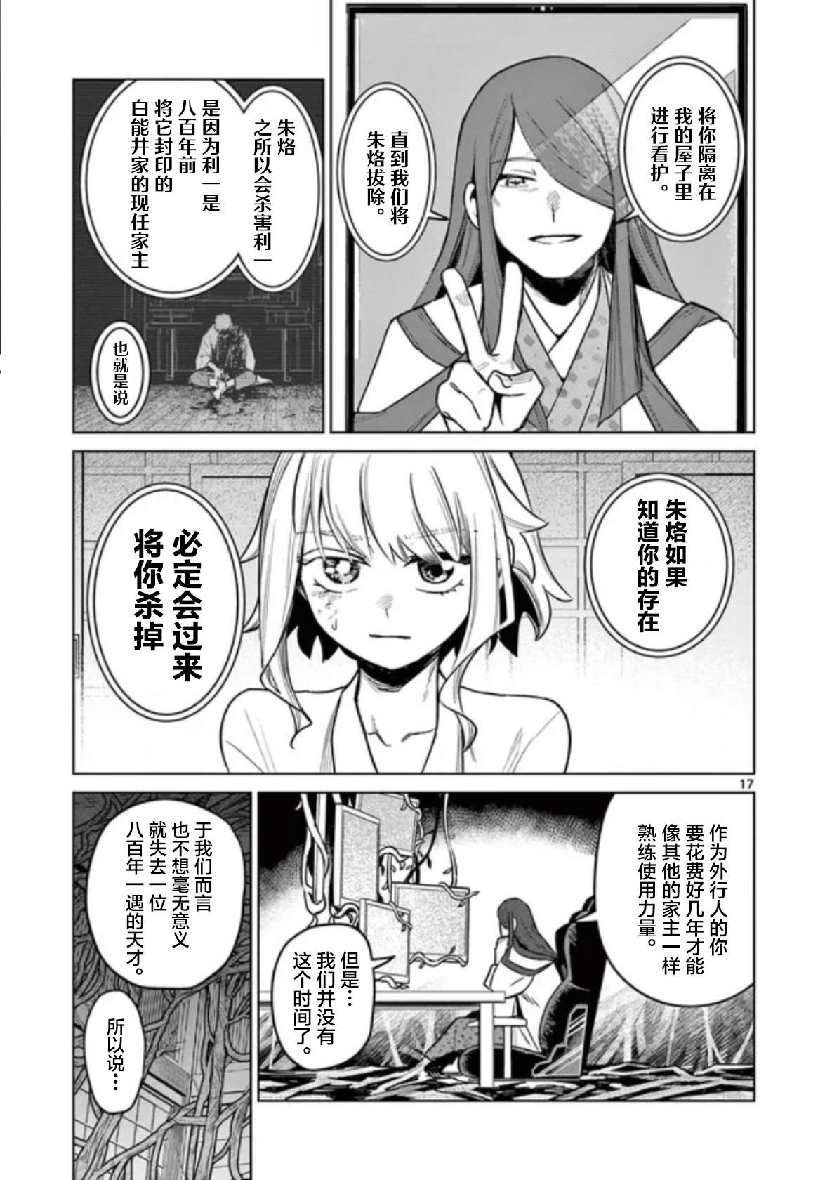 第17页