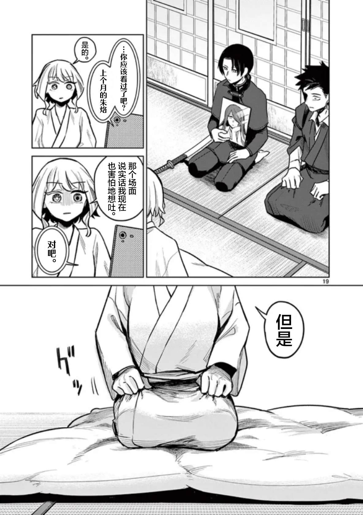 第19页
