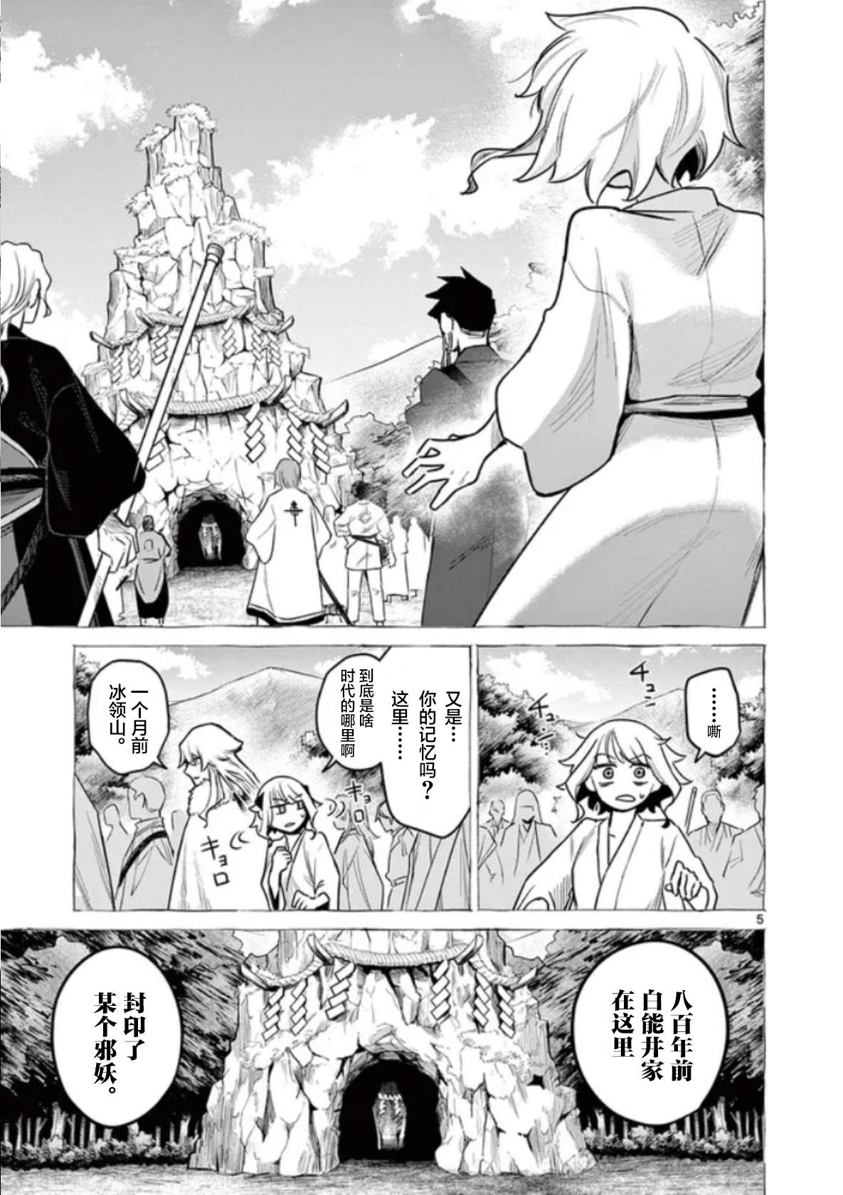 第5页