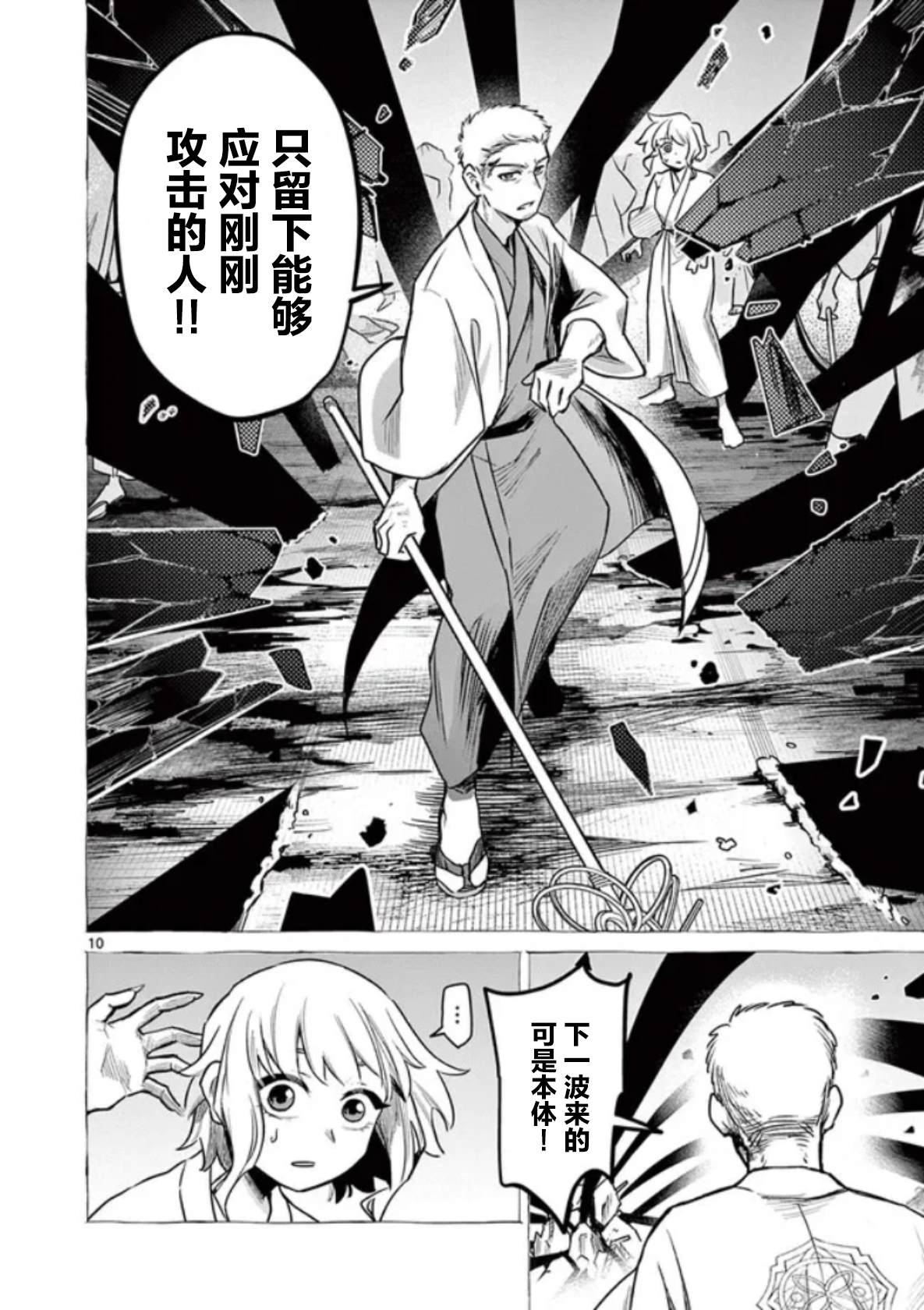 第10页