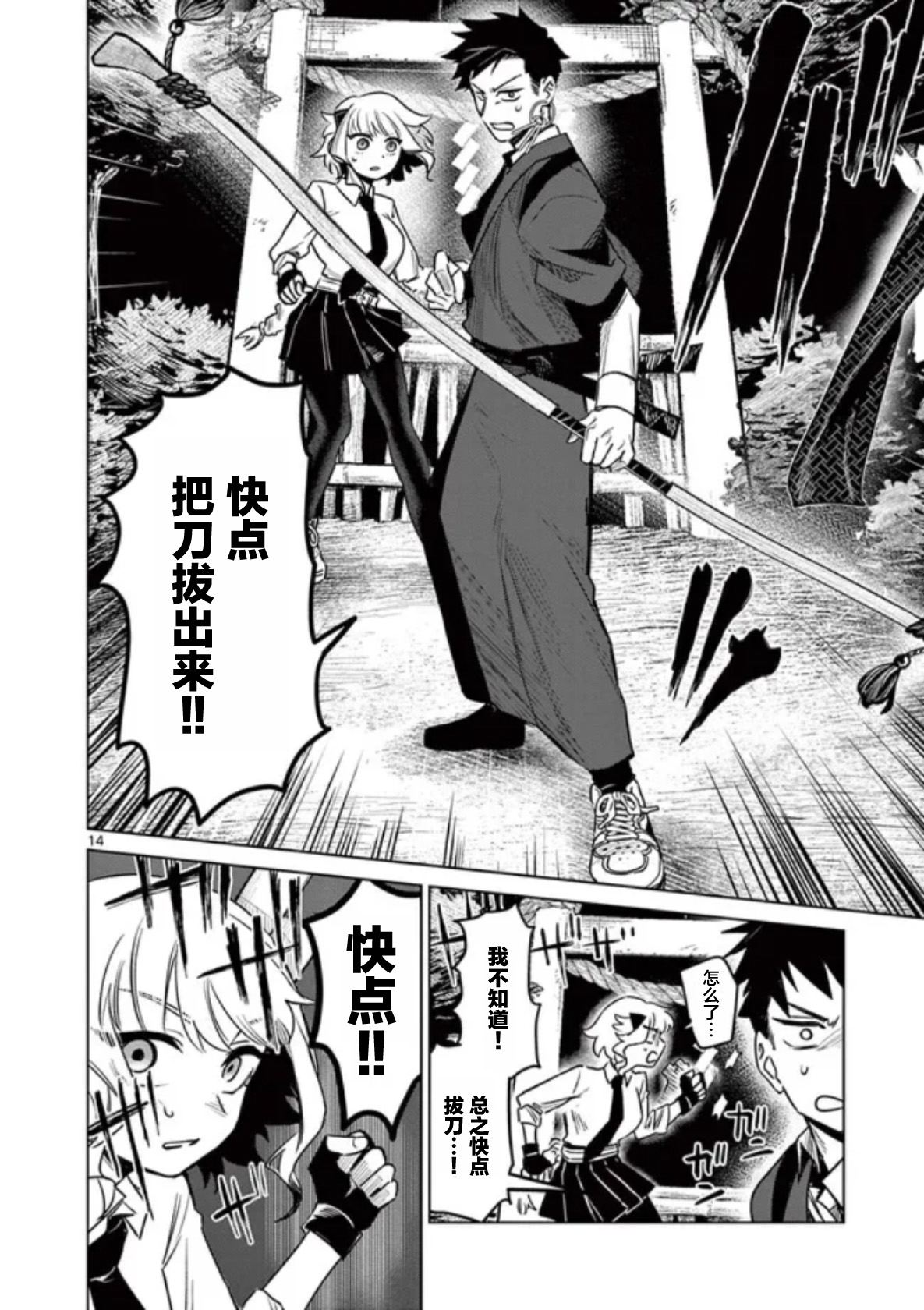 第14页