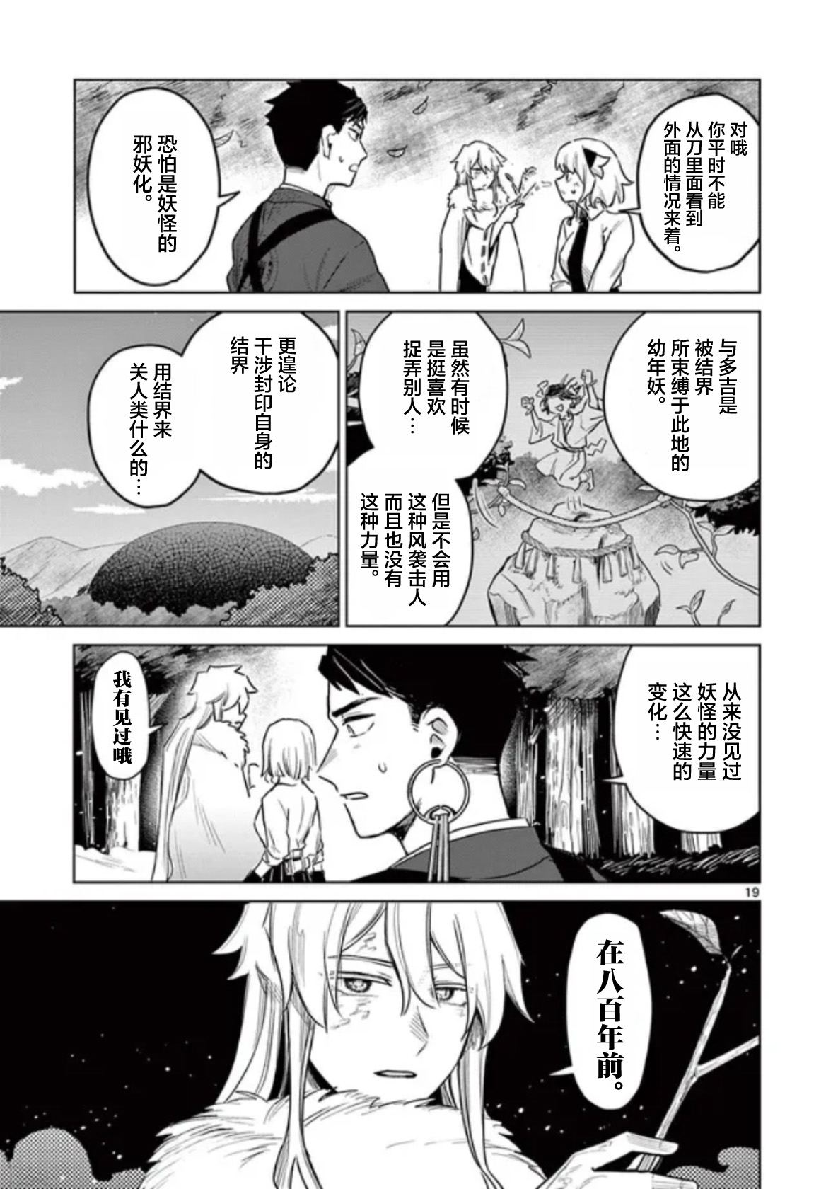 第19页