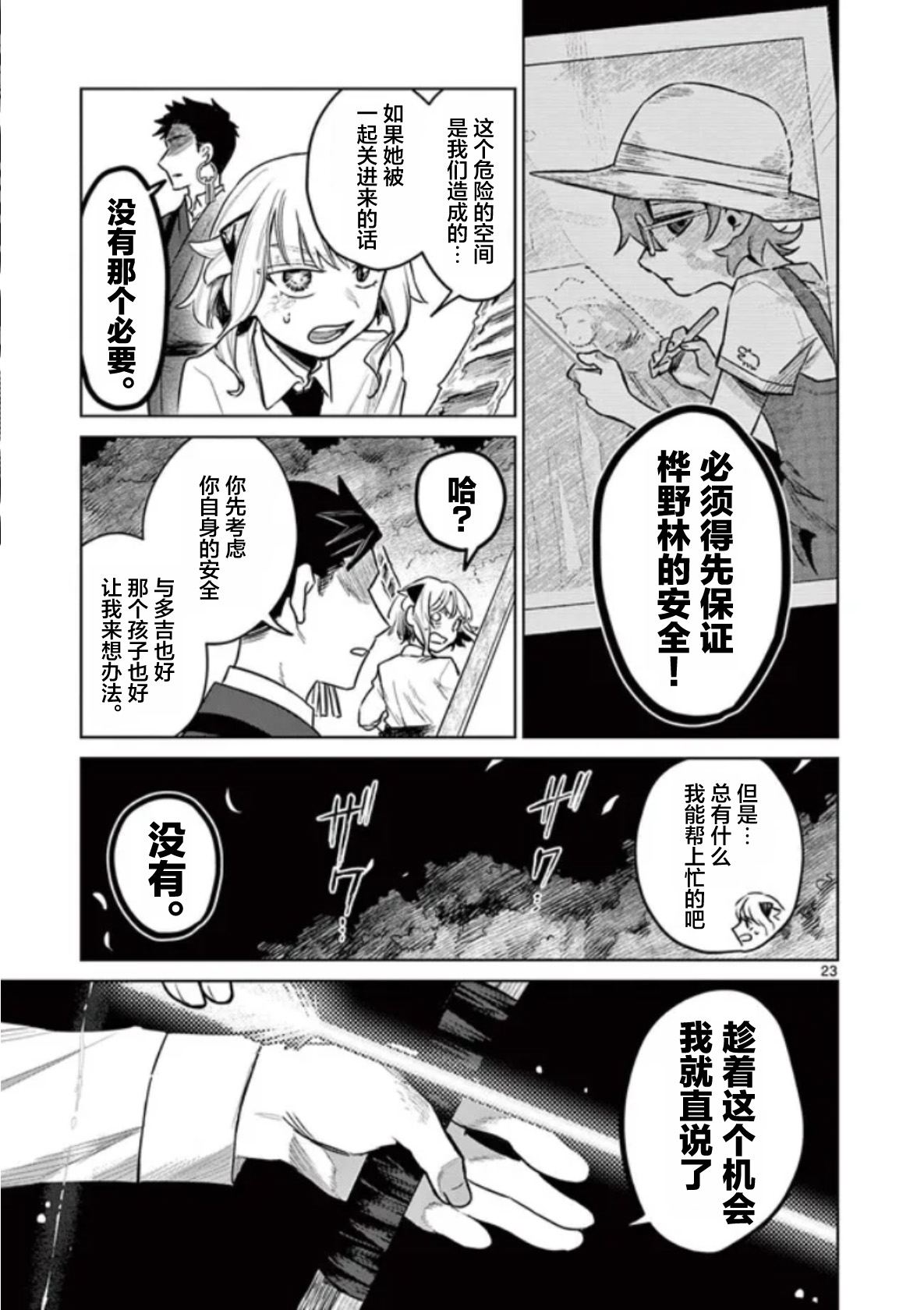 第23页