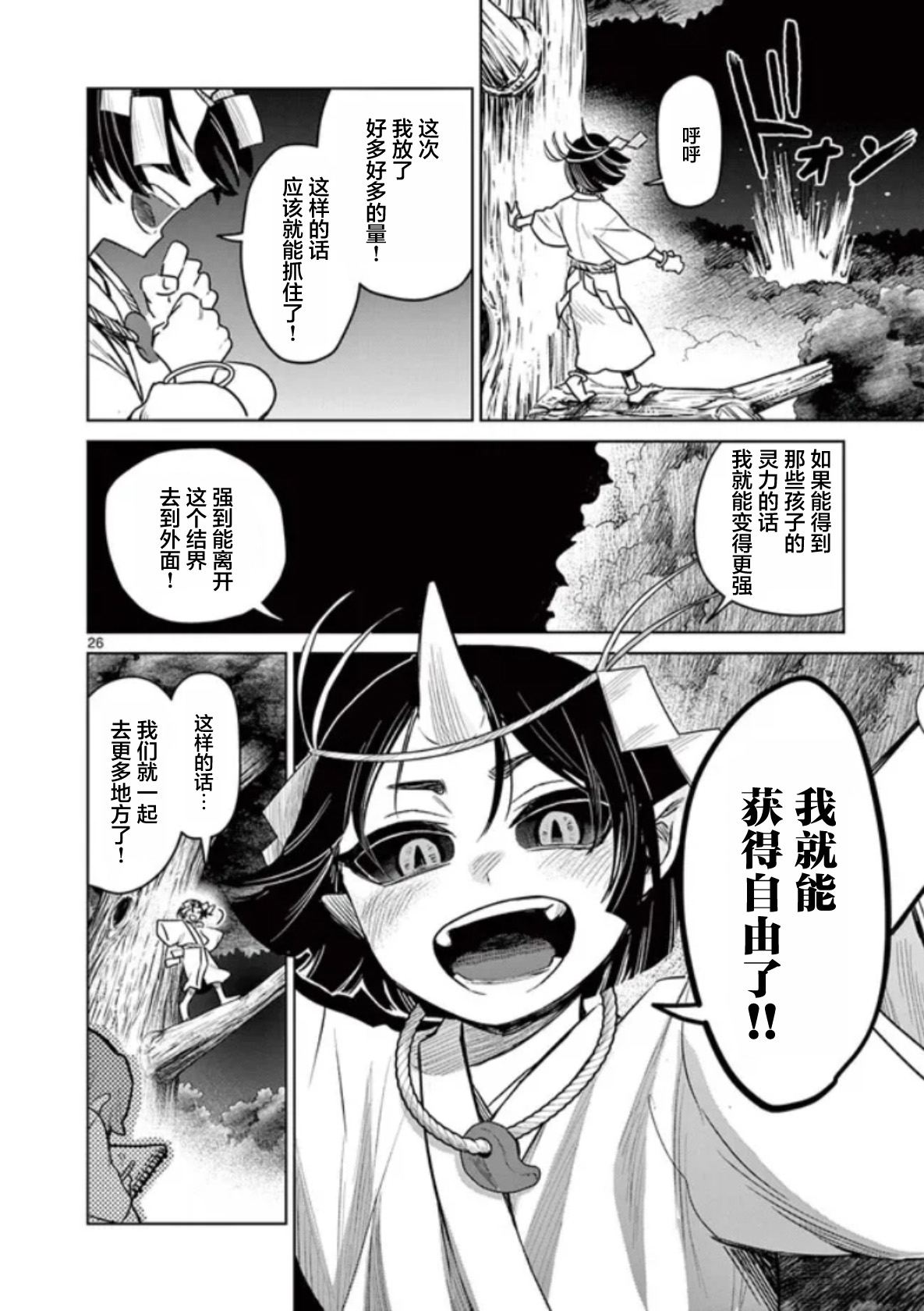 第26页