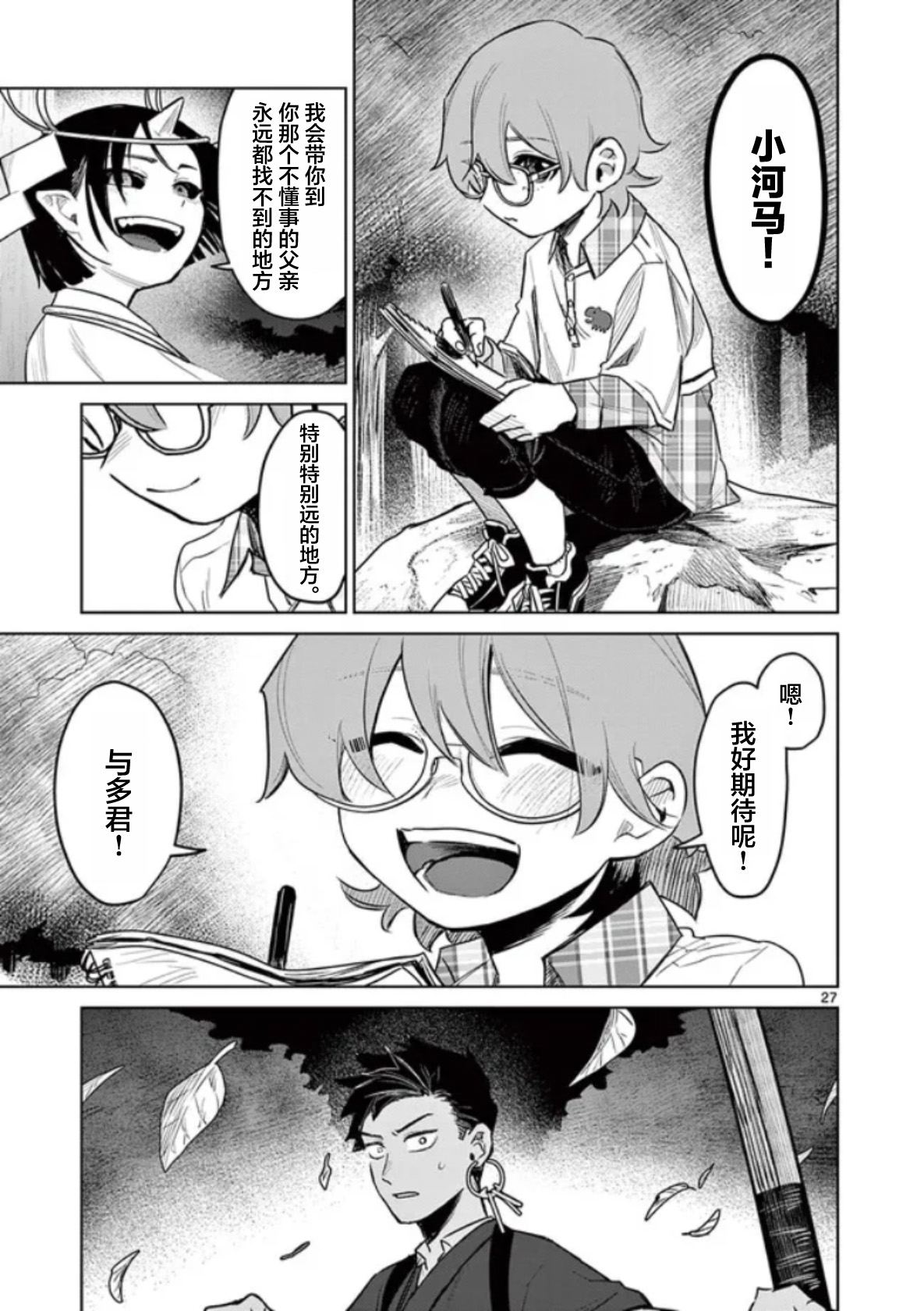 第27页