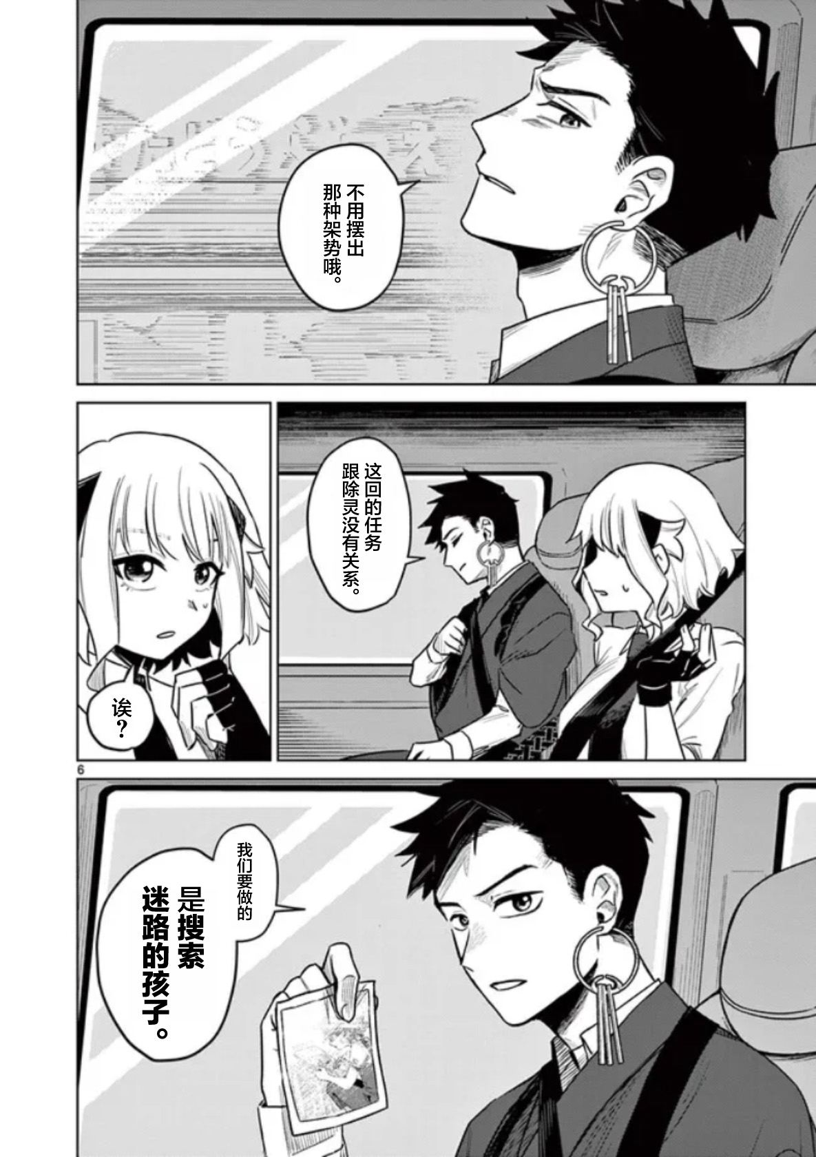 第6页