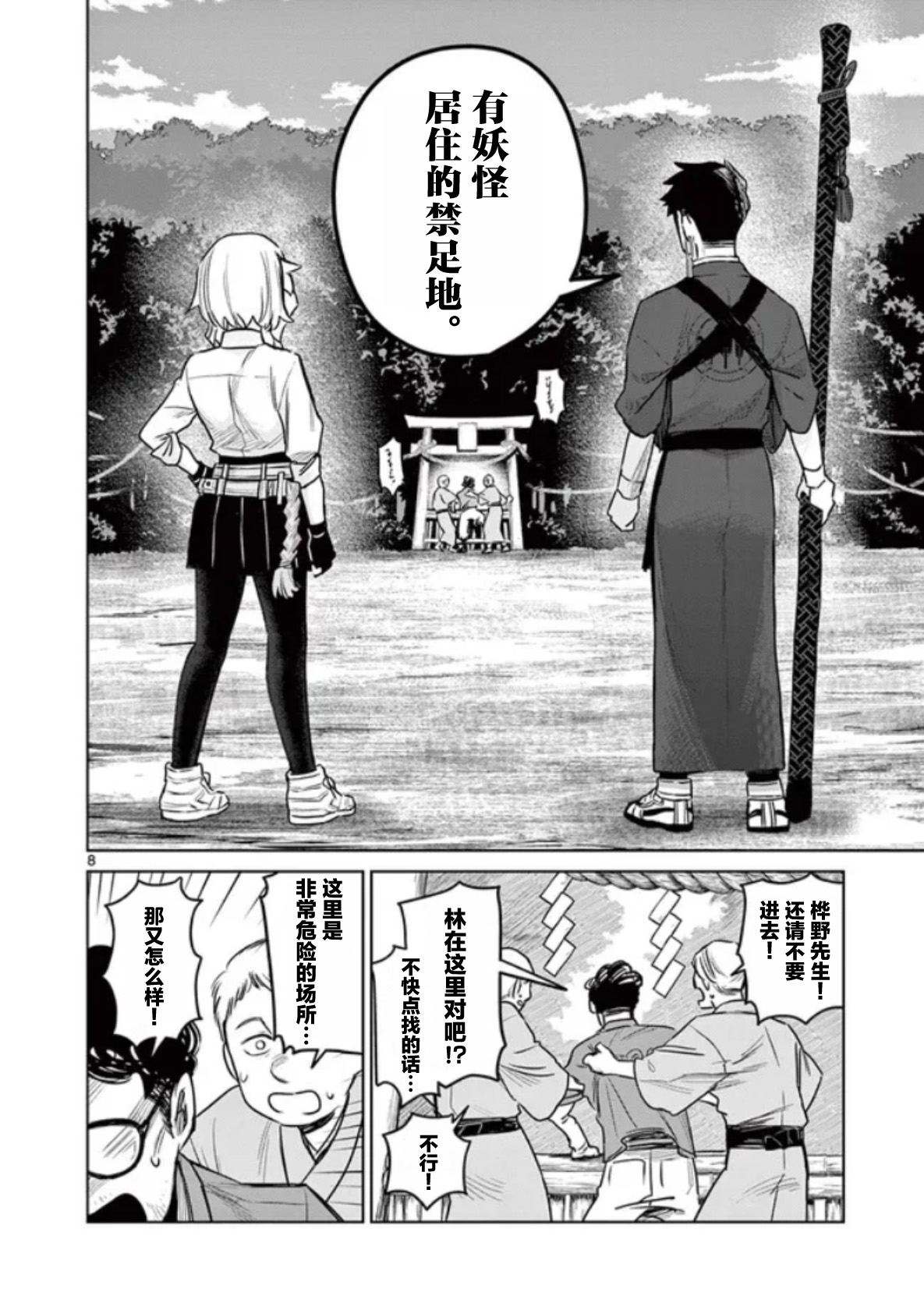 第8页