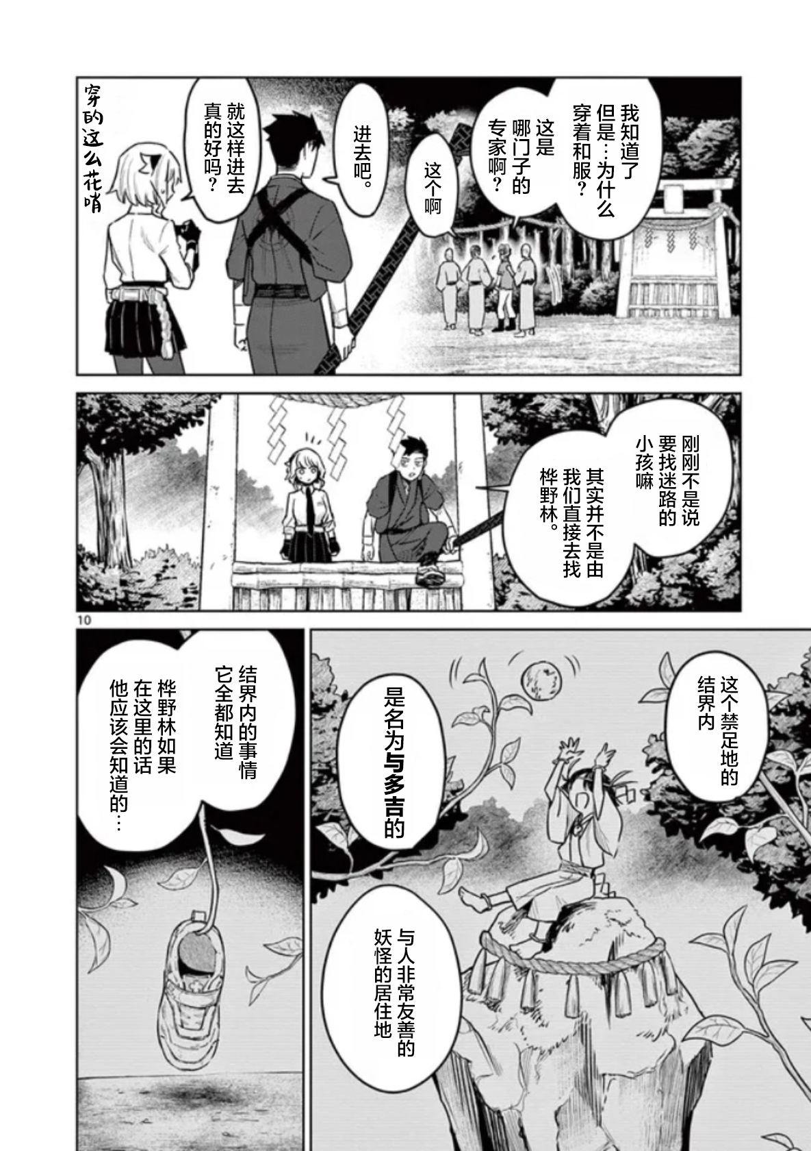 第10页