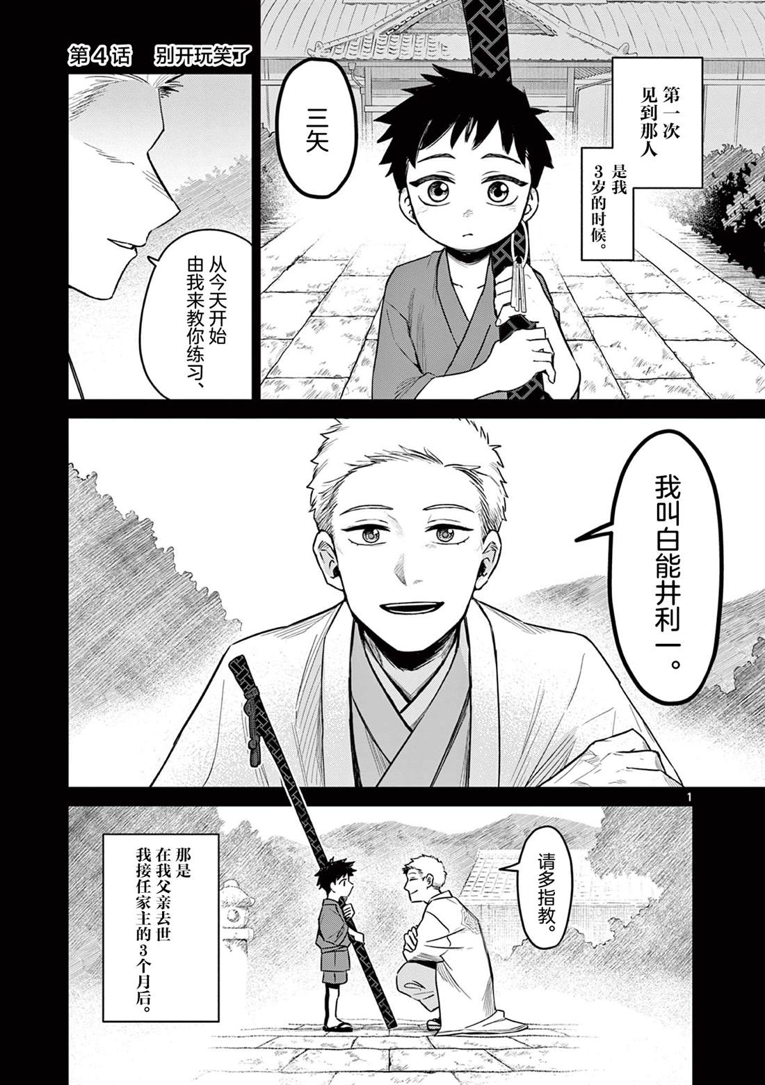 第1页