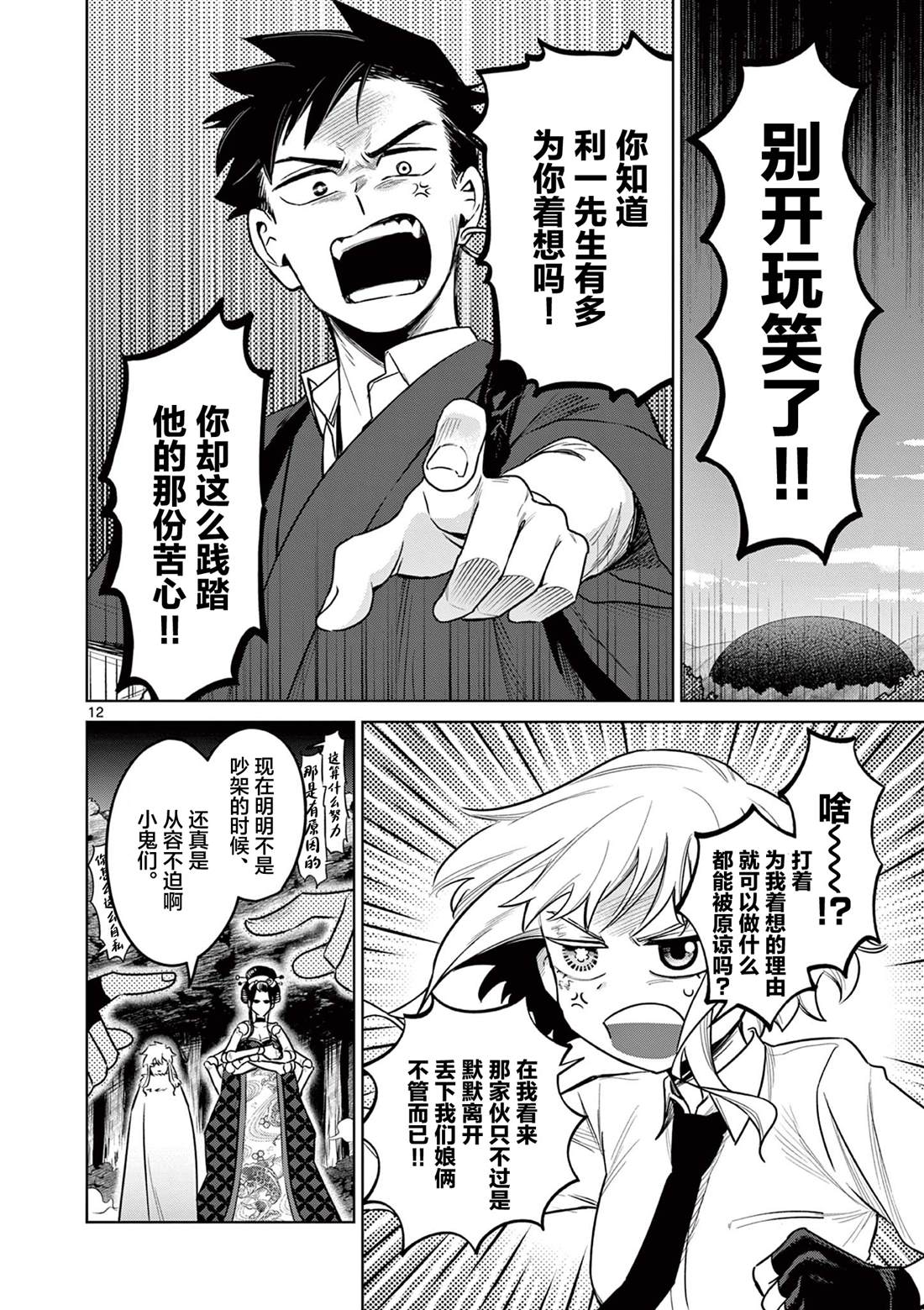 第12页
