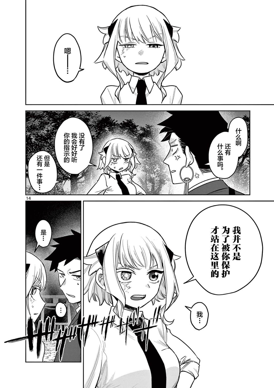 第14页