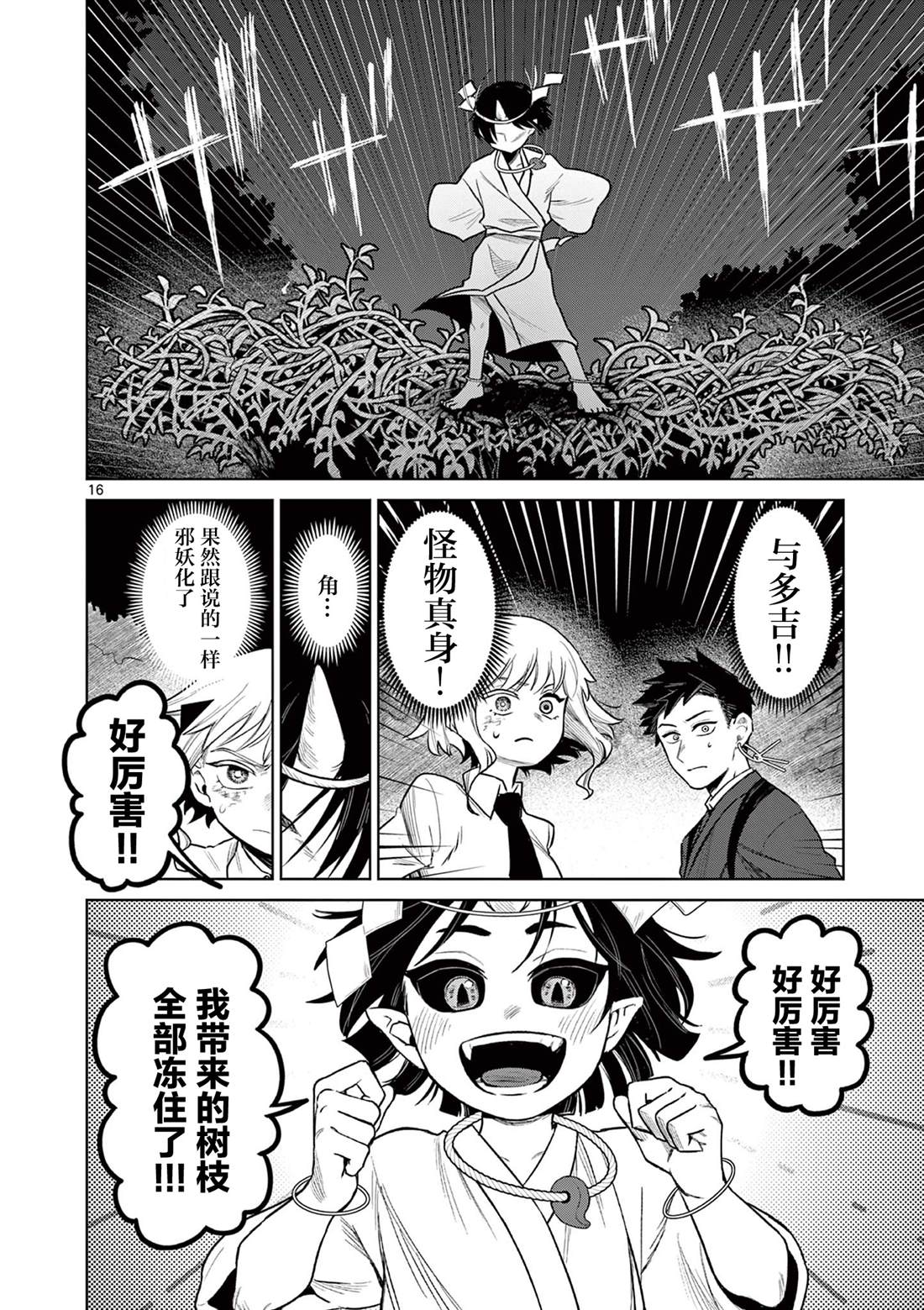 第16页