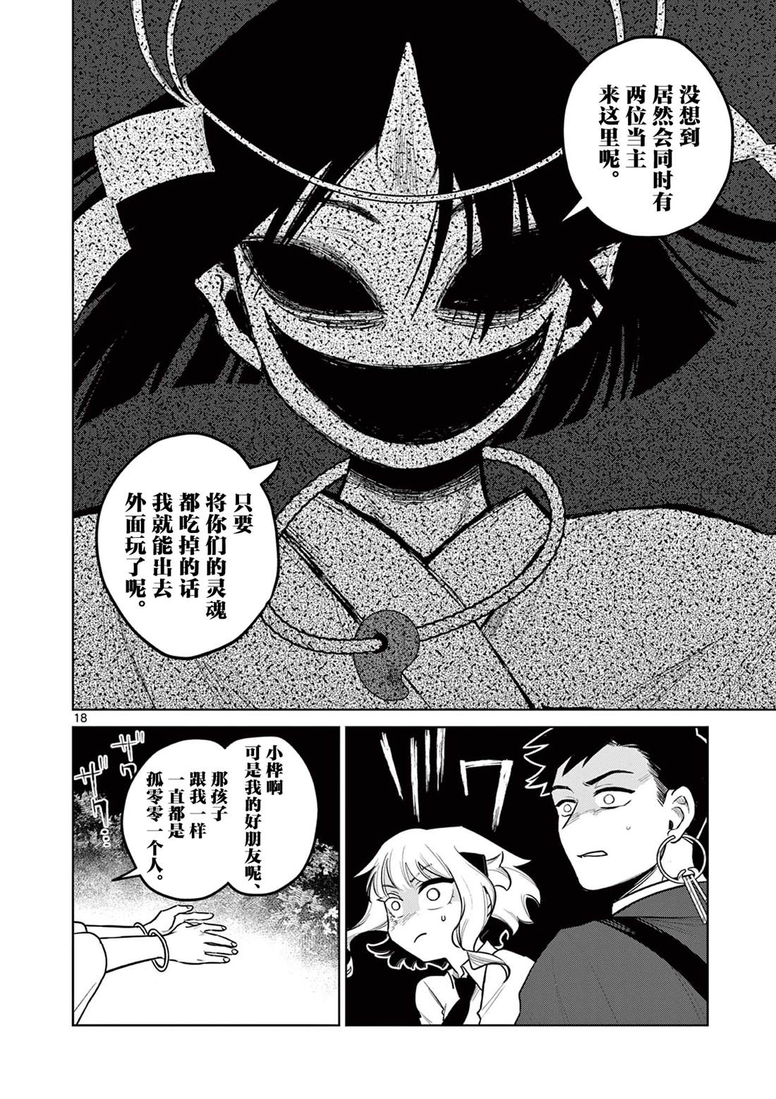 第18页