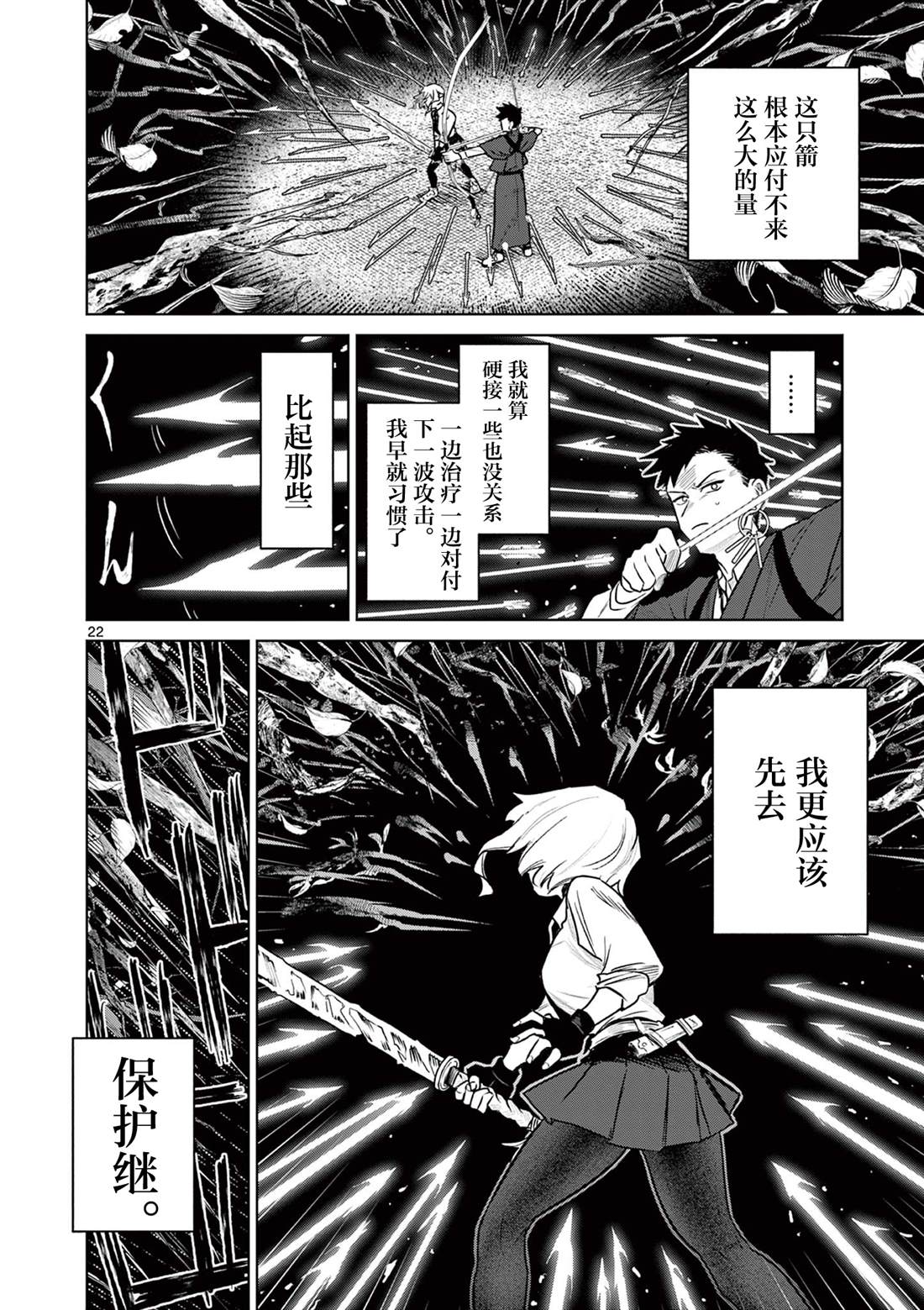 第22页