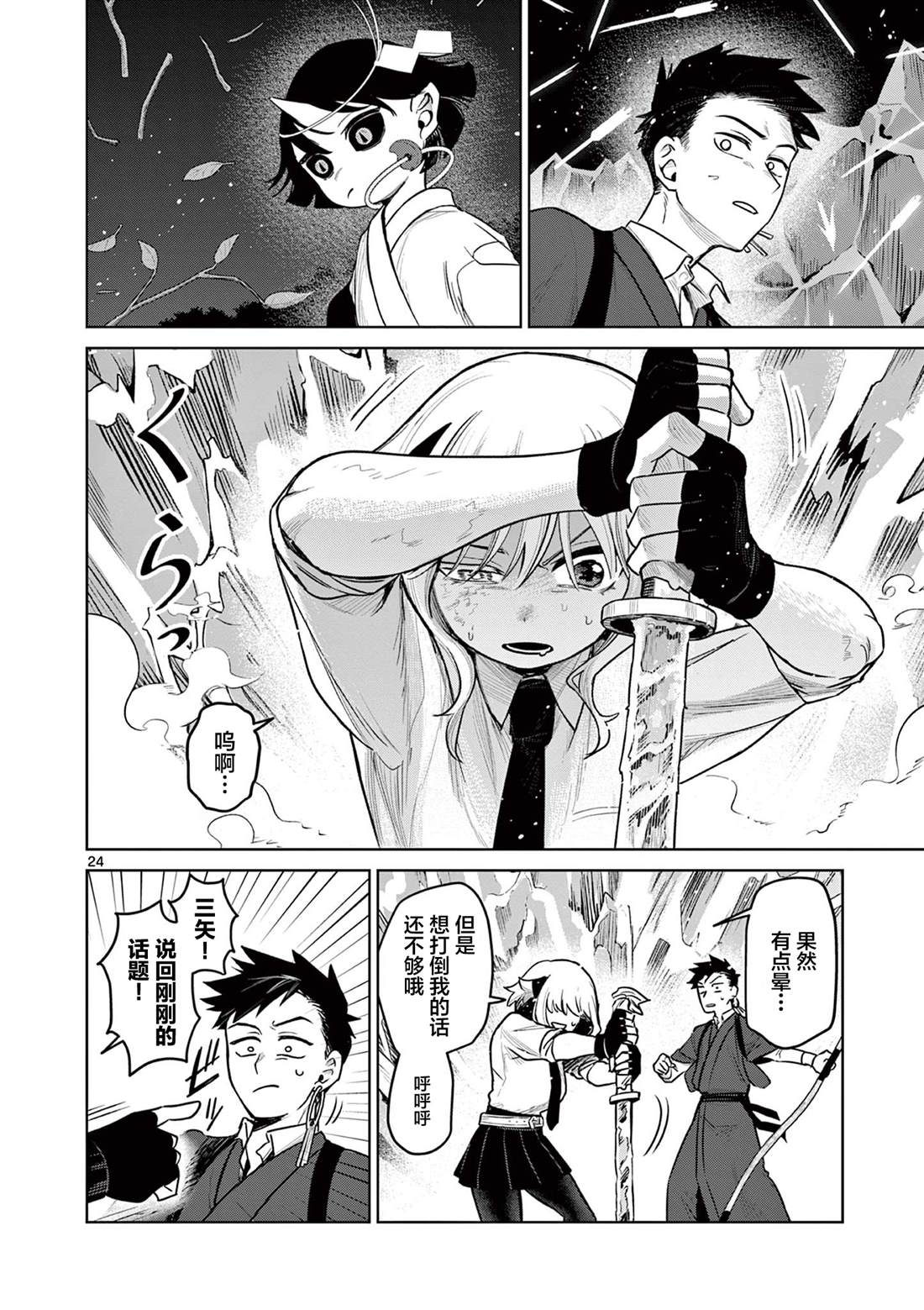 第24页