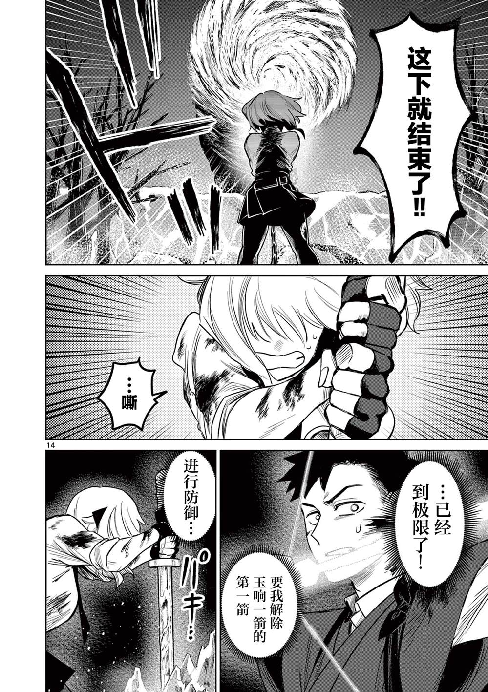第14页
