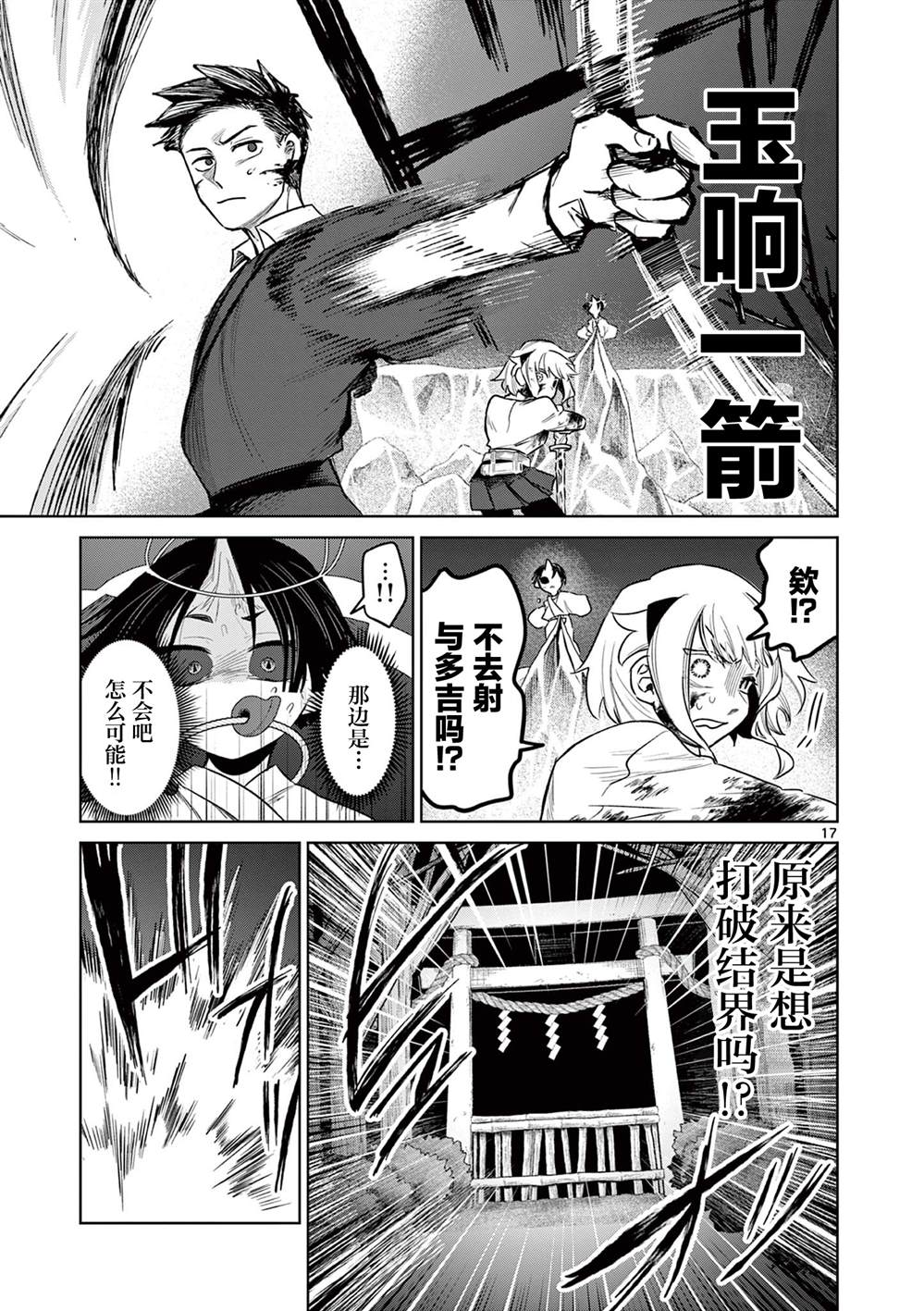第17页