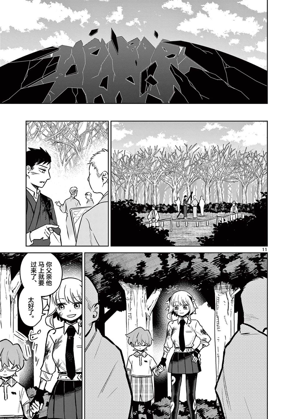 第11页