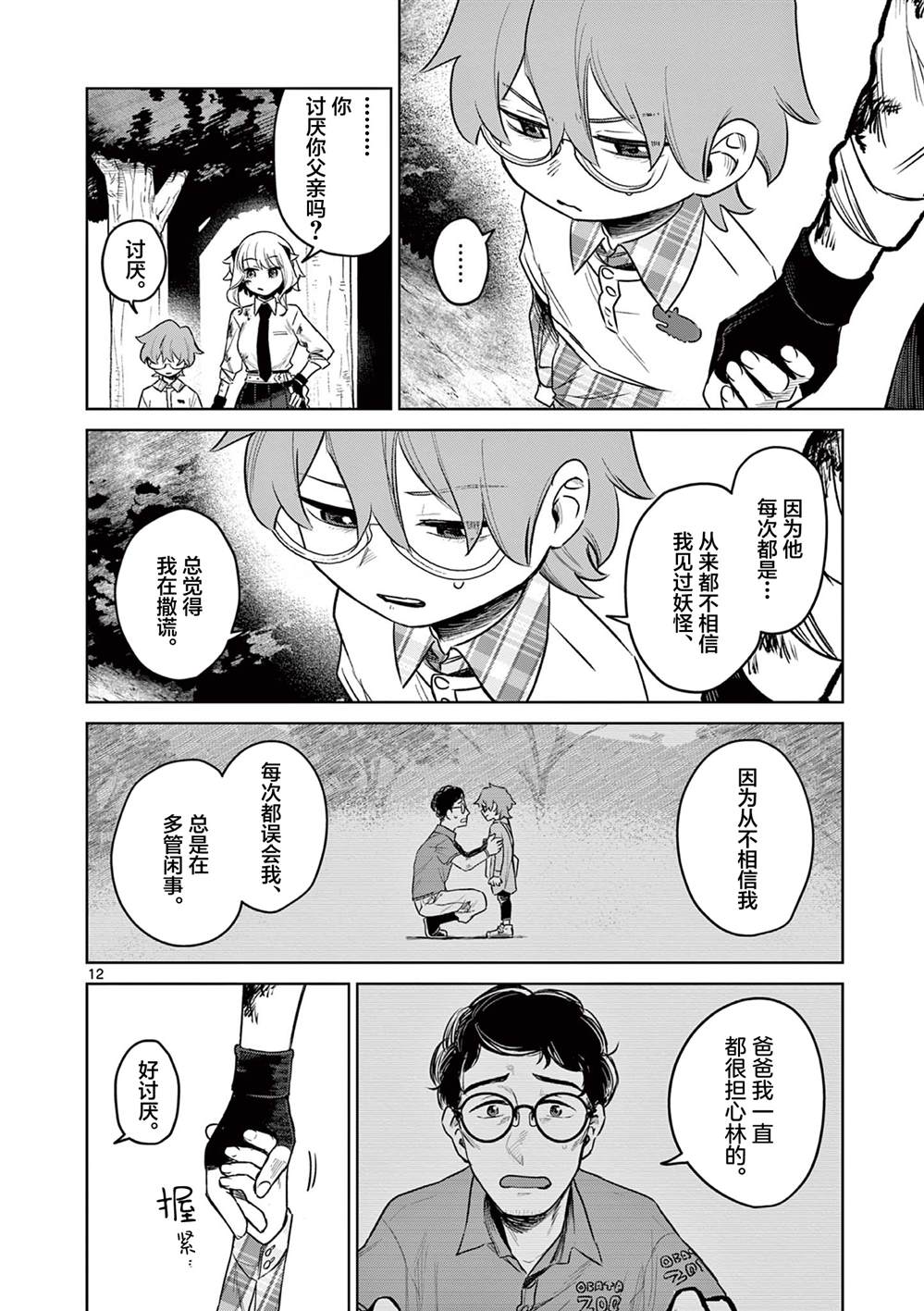 第12页