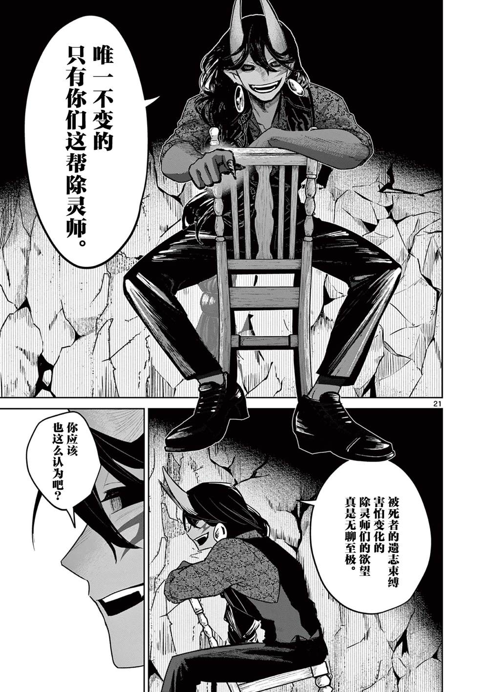 第21页