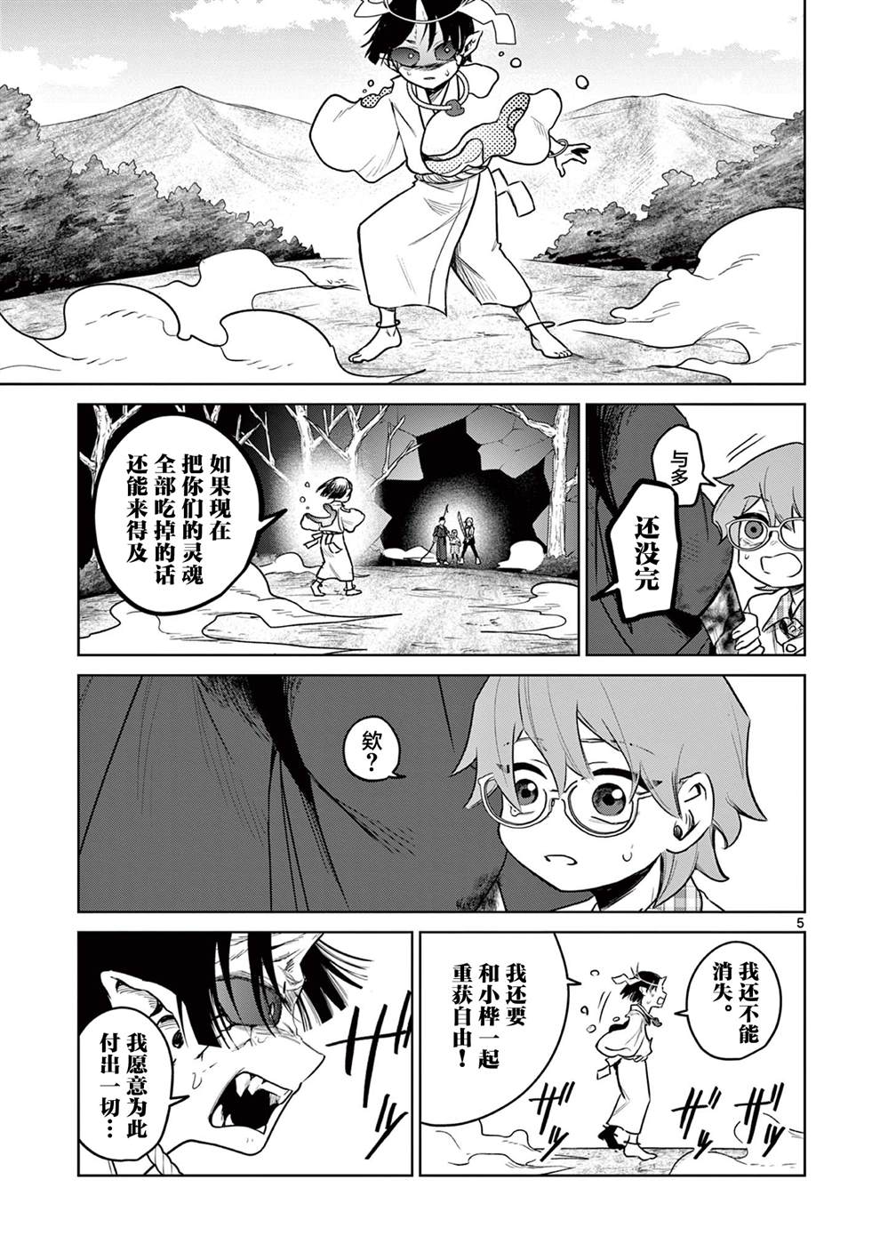 第5页