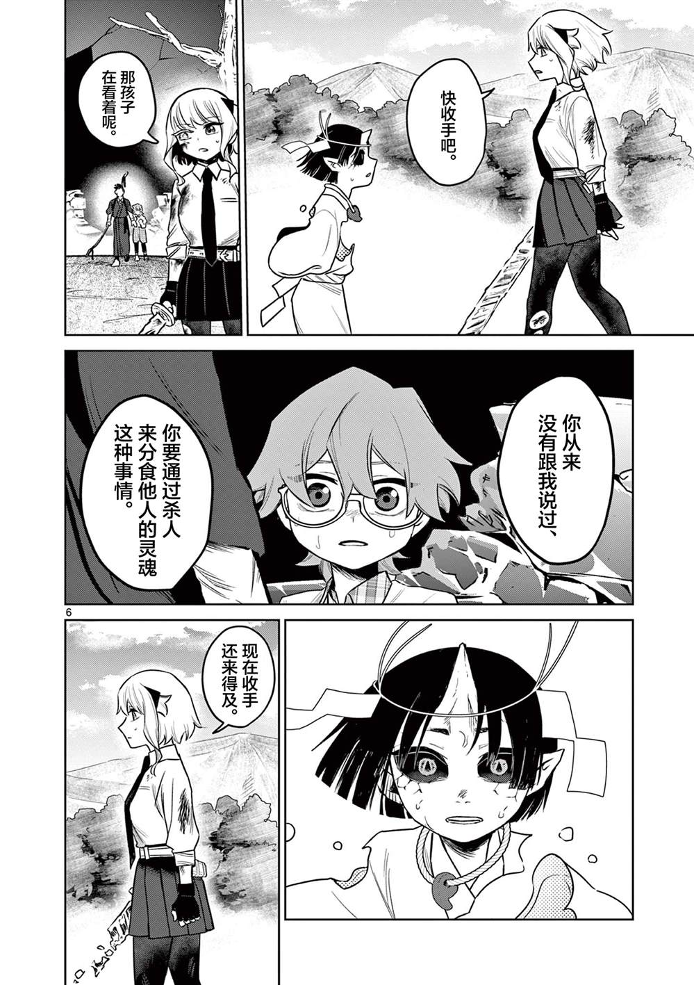 第6页