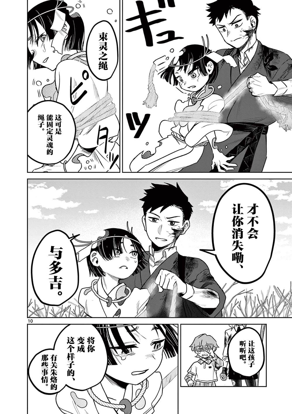 第10页