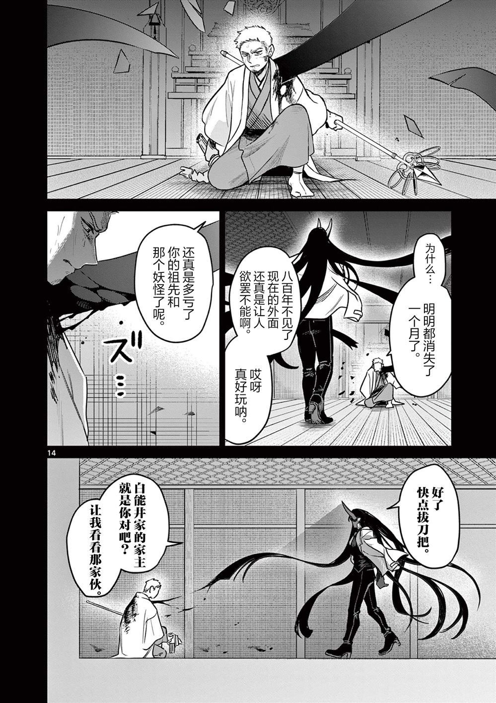 第14页