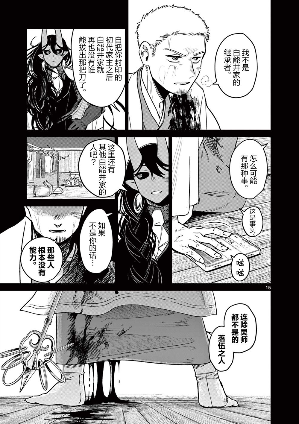 第15页