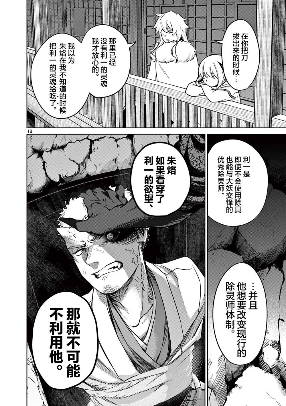 第18页