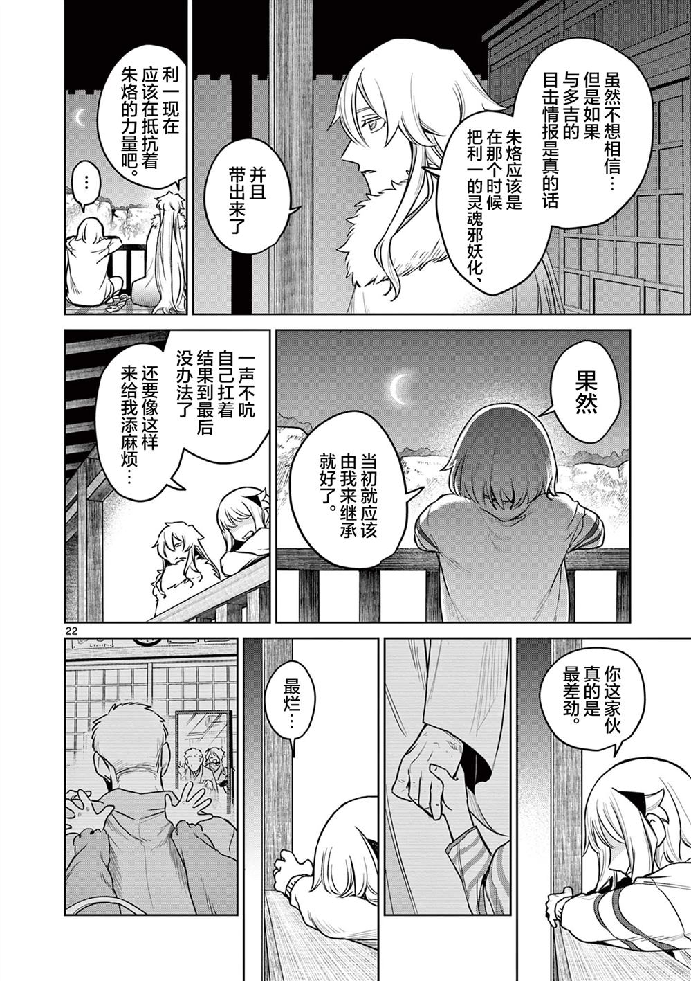 第22页