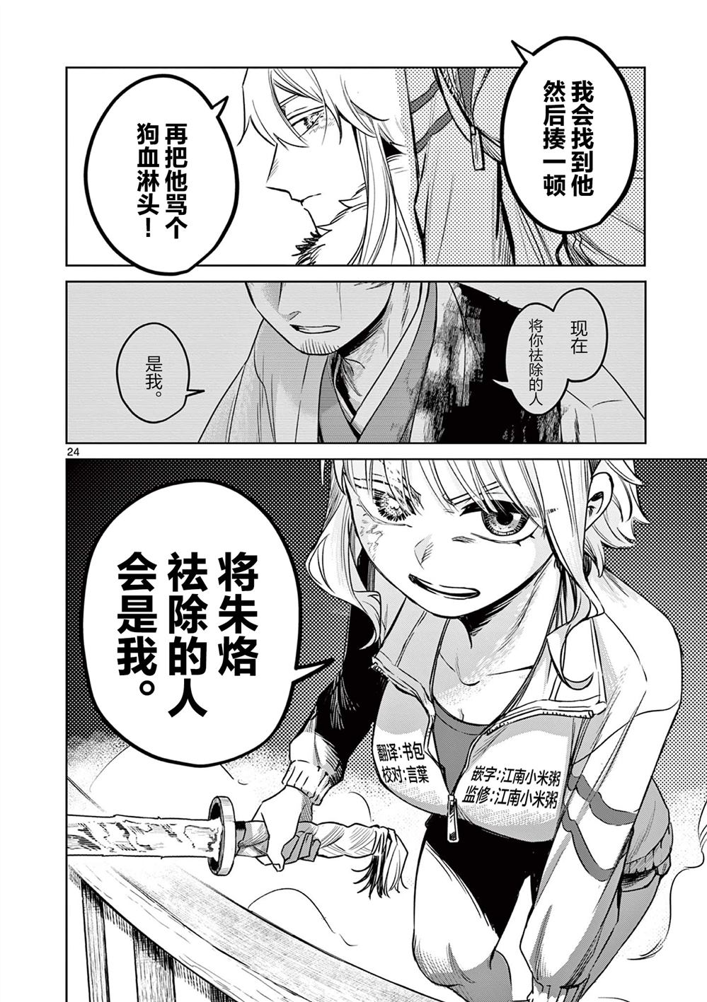 第24页
