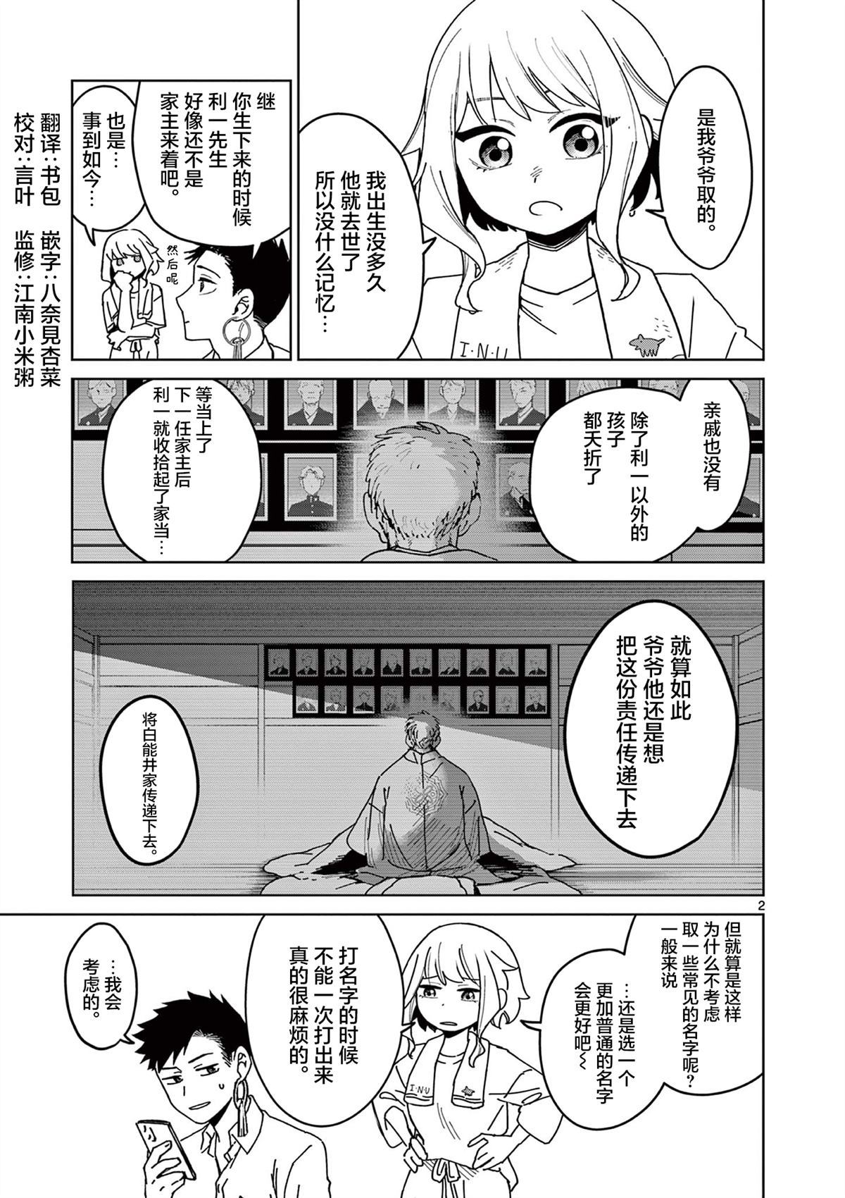第2页