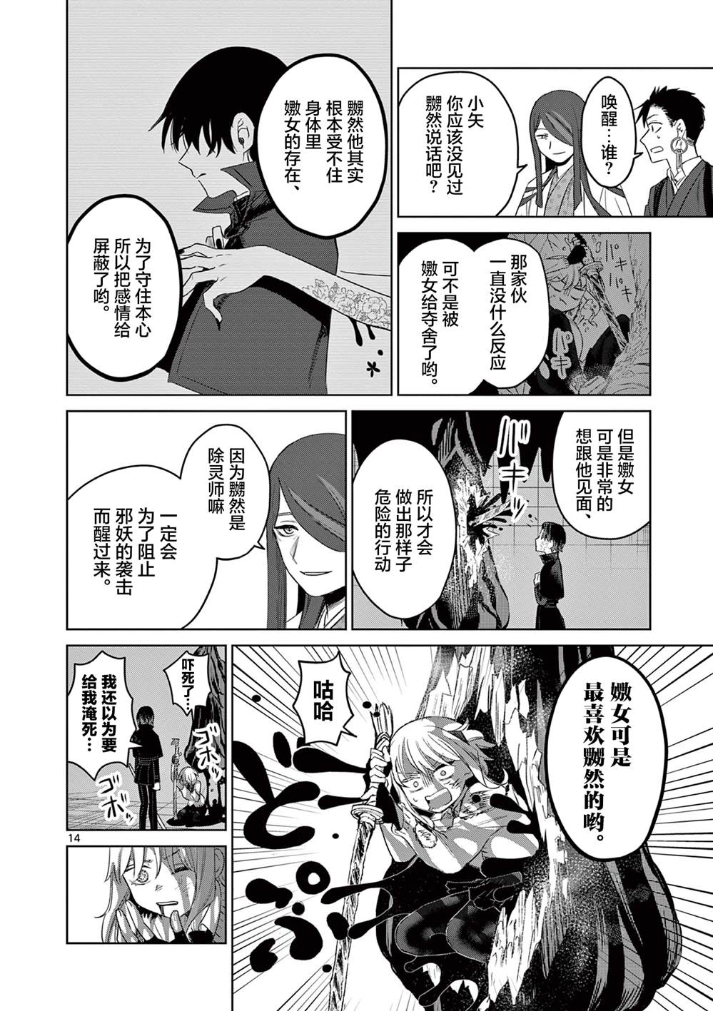 第14页