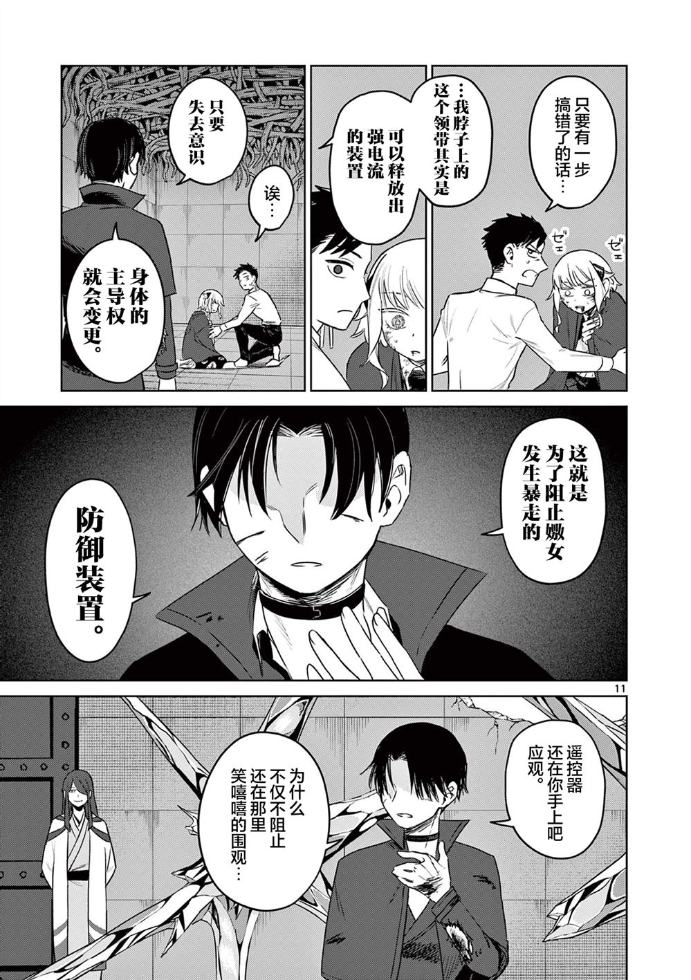 第11页