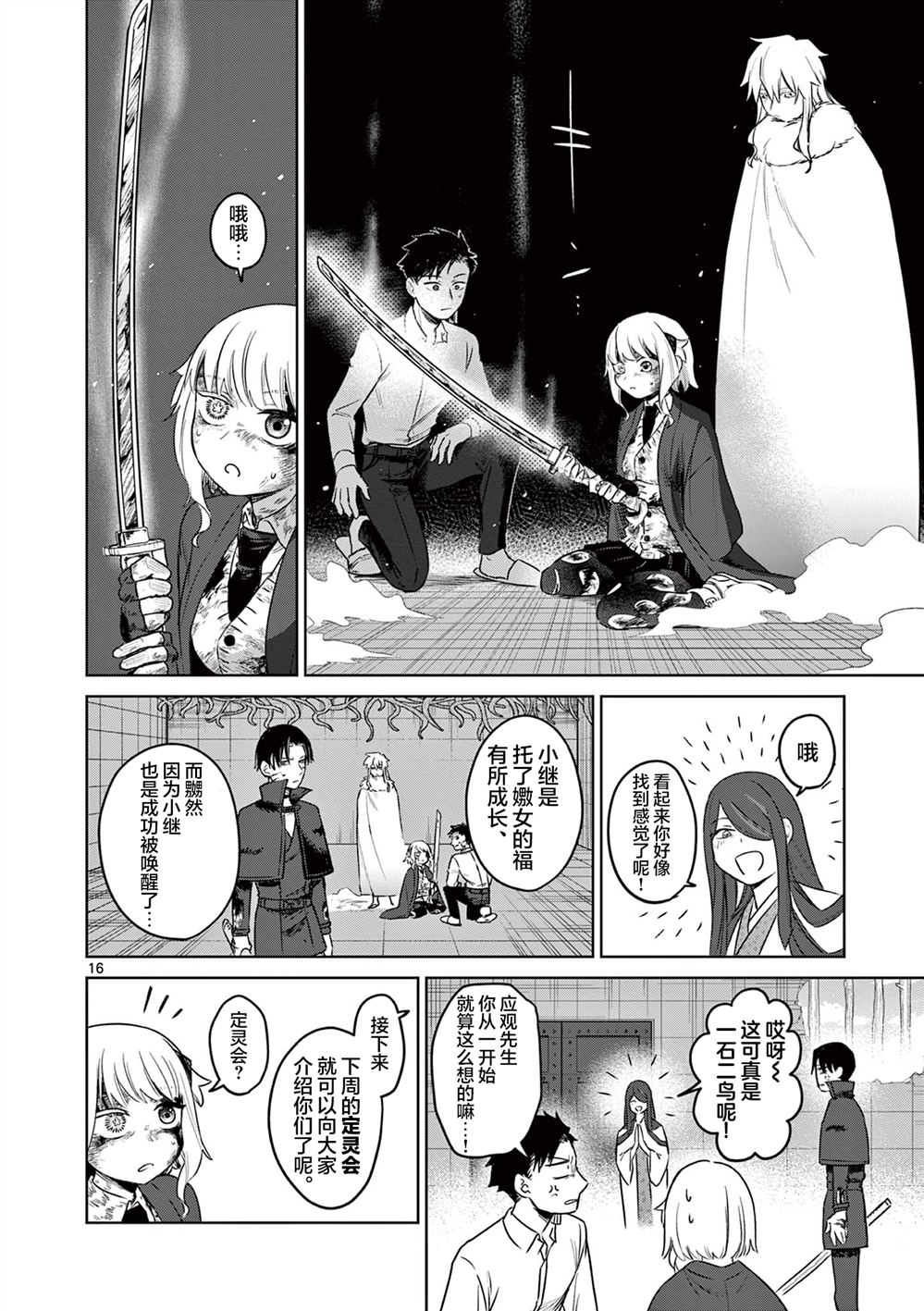 第16页