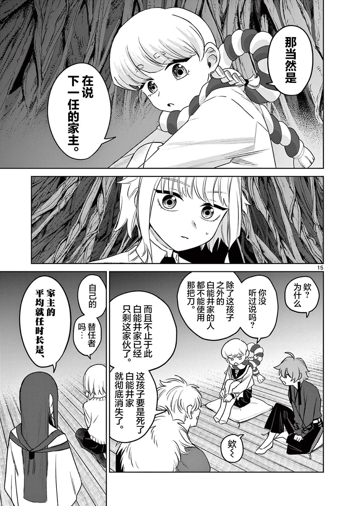 第15页