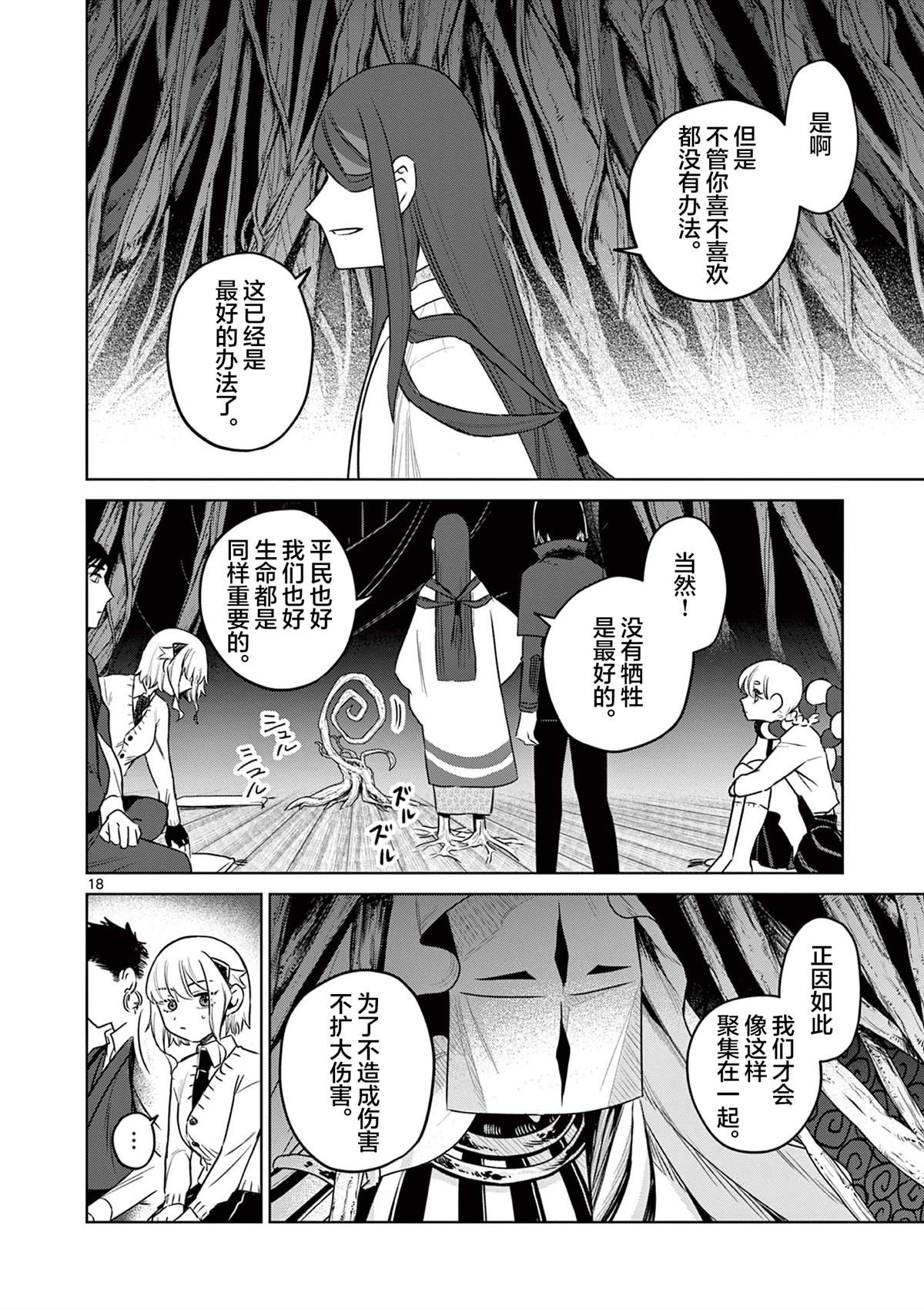 第18页