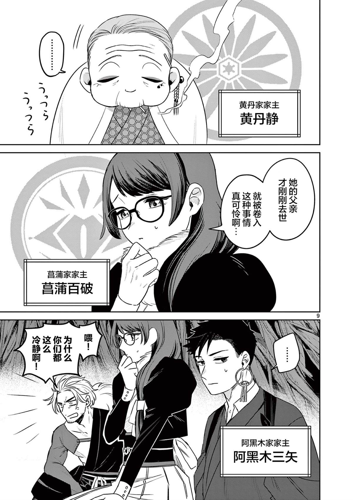 第9页