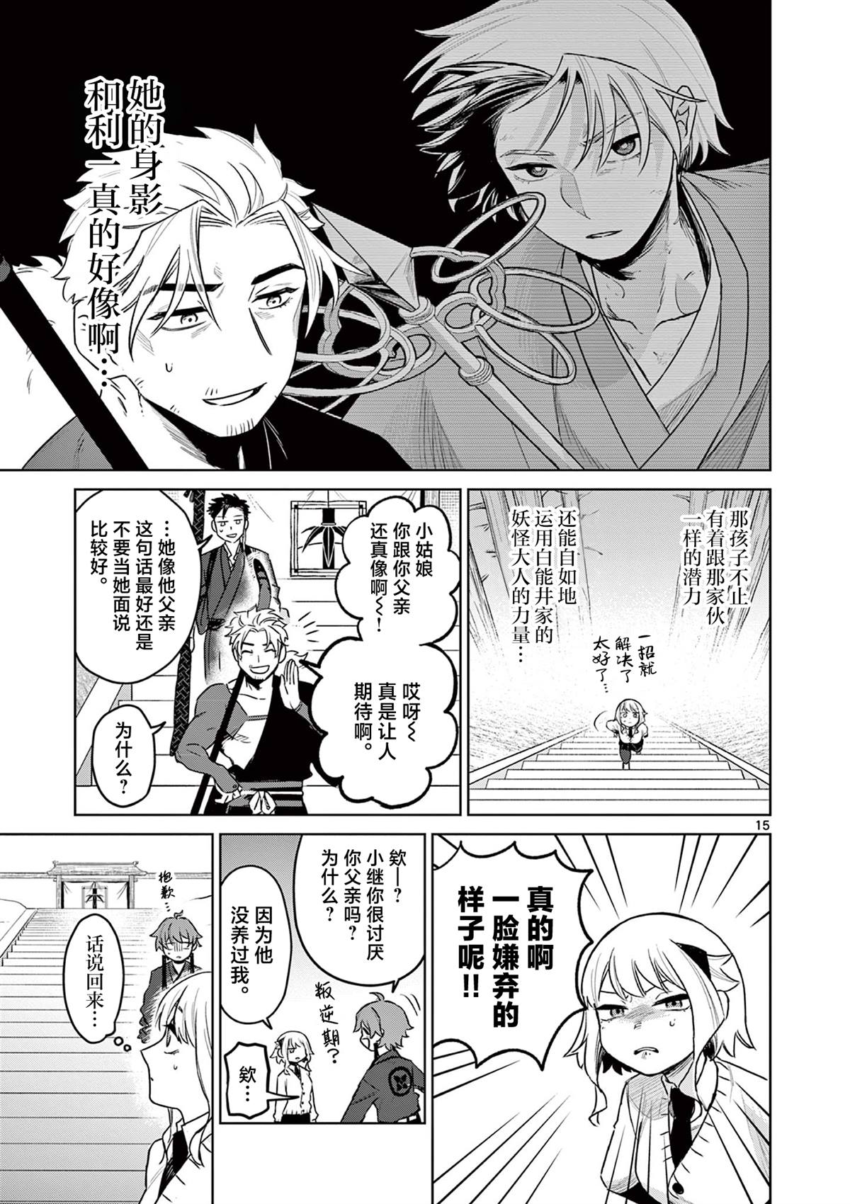 第15页