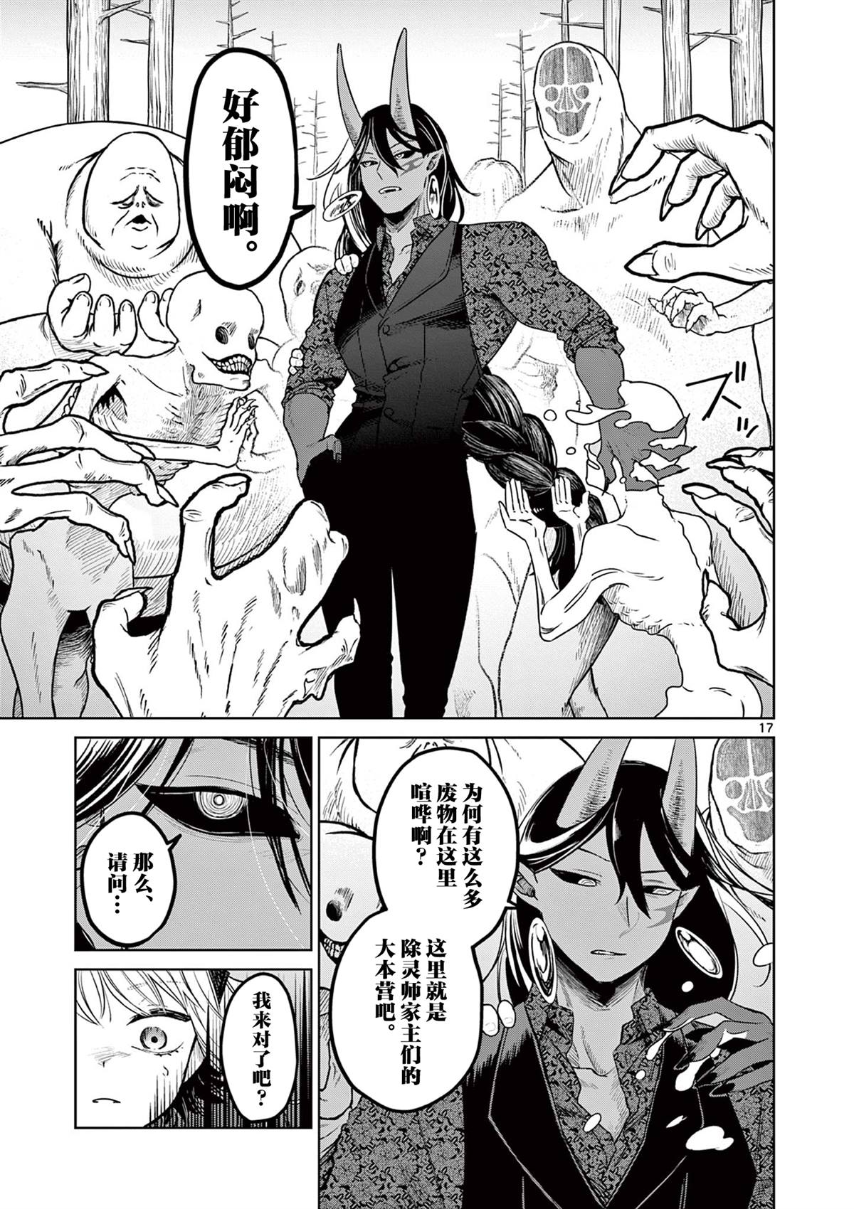 第17页