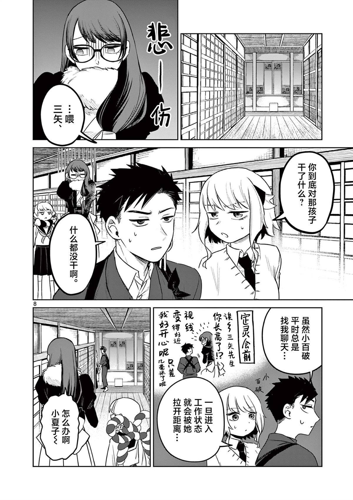 第8页
