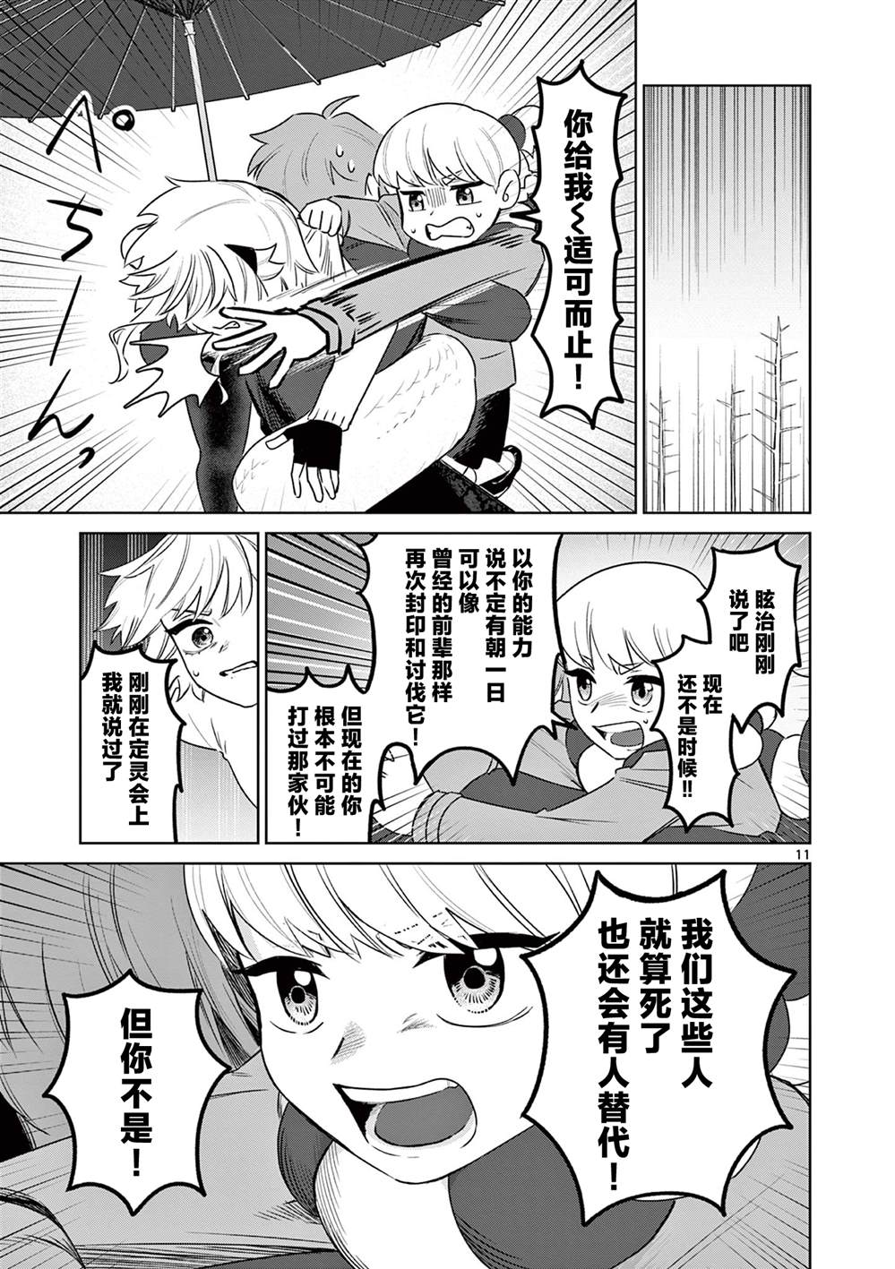 第11页