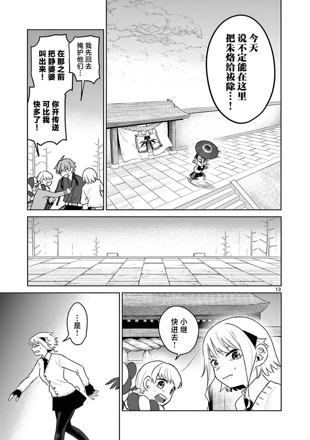 第13页